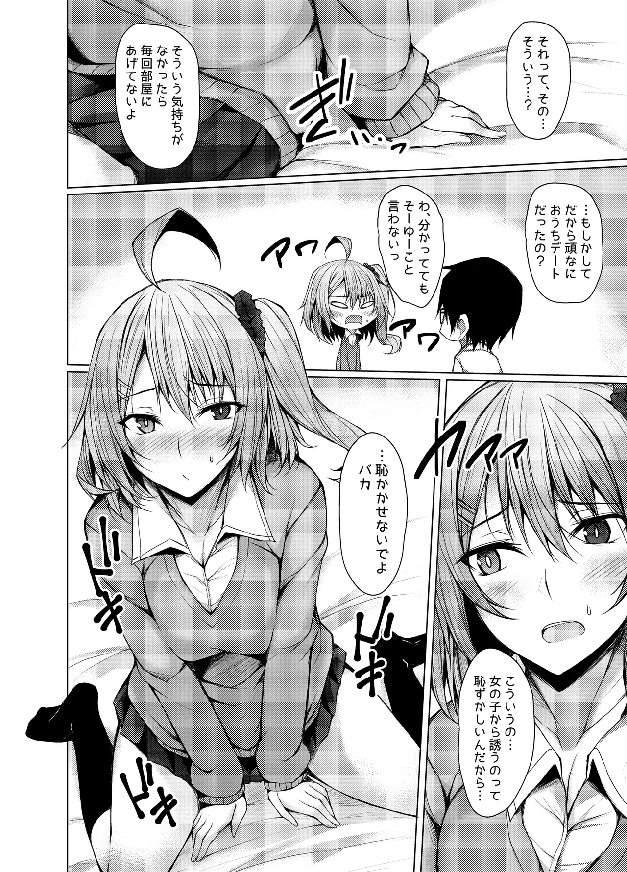 PROVISIONAL NAME DATE page 7 full