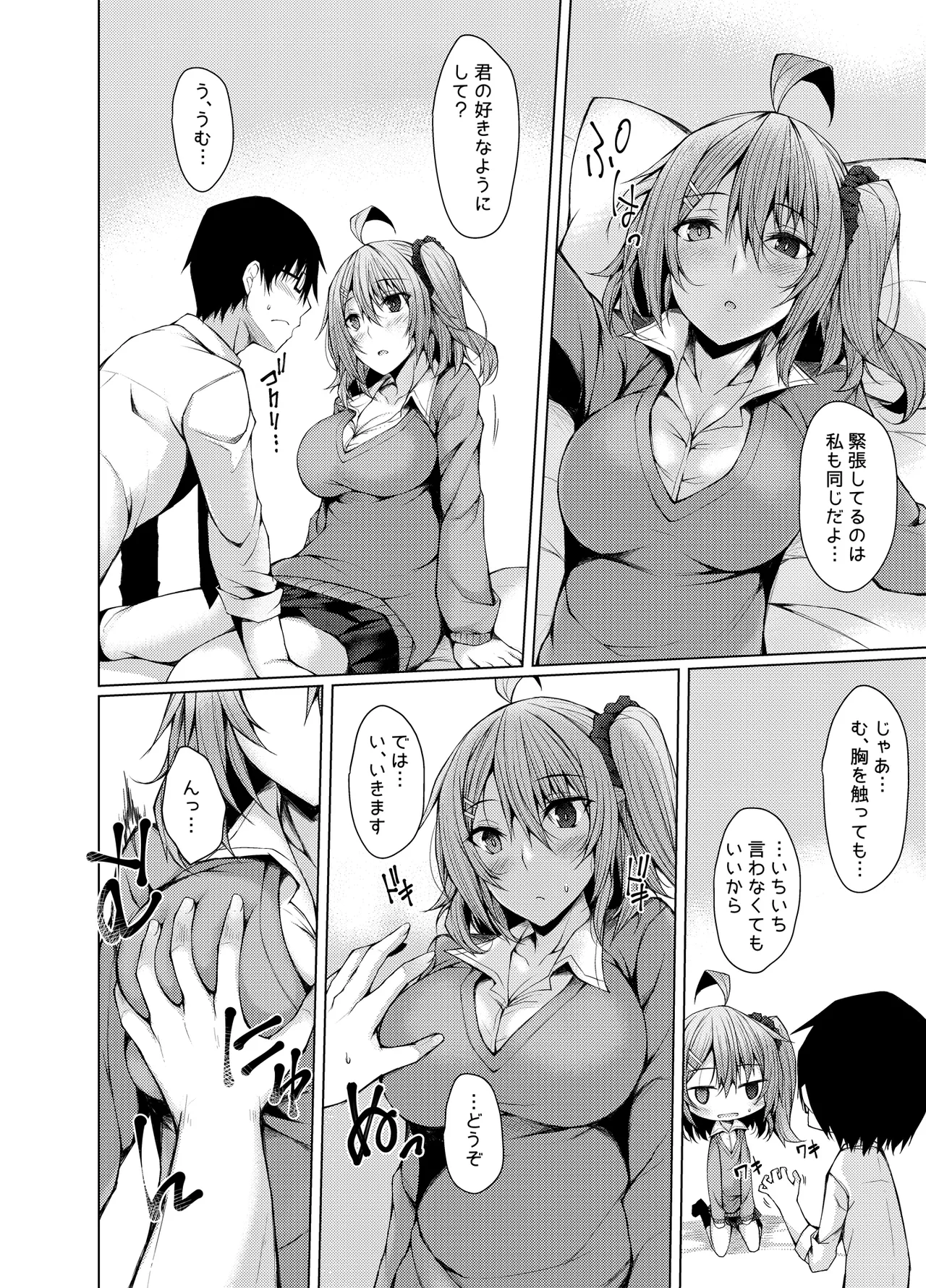 PROVISIONAL NAME DATE page 9 full