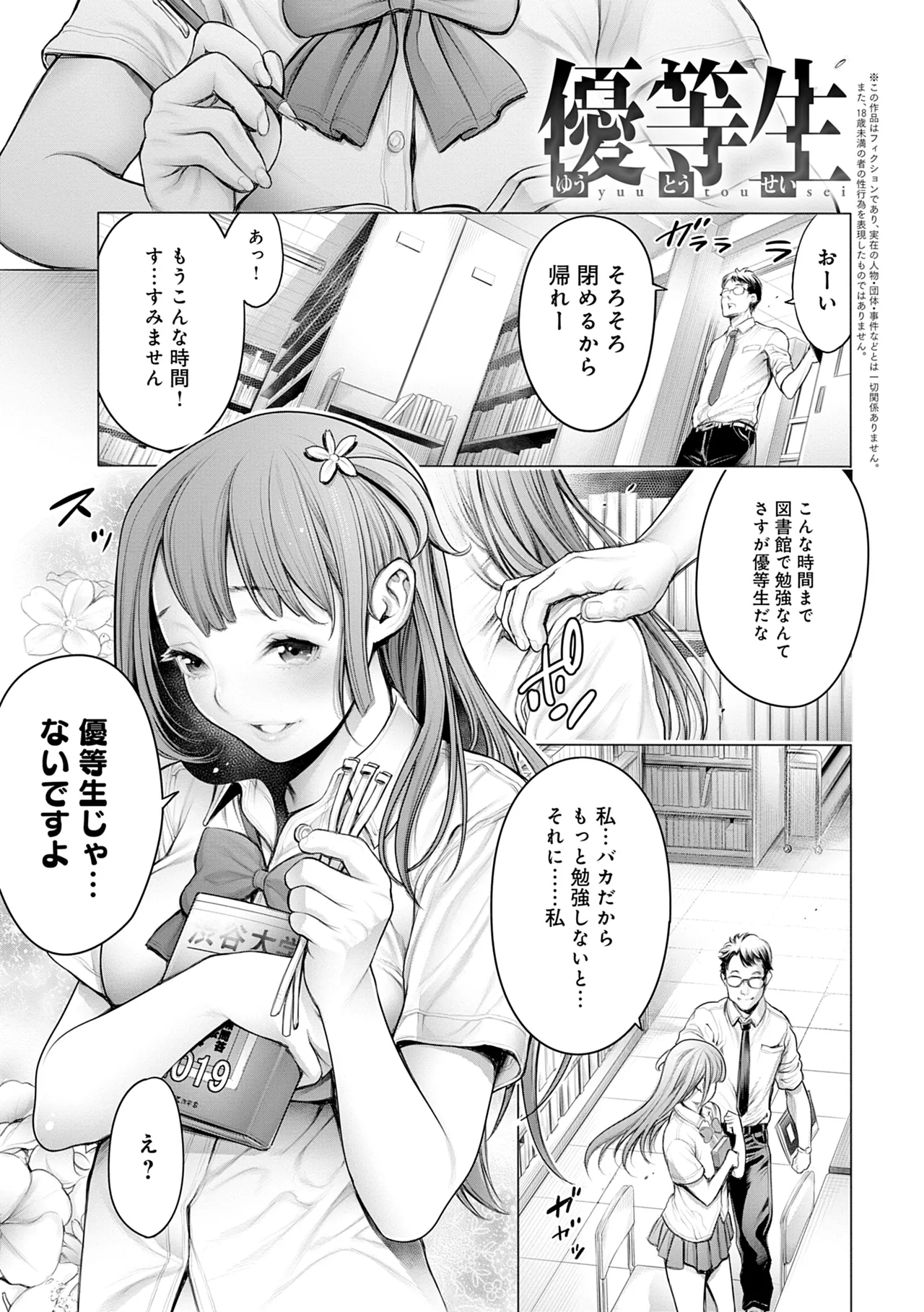 #Imamadede Ichibanyokatta Sex page 7 full