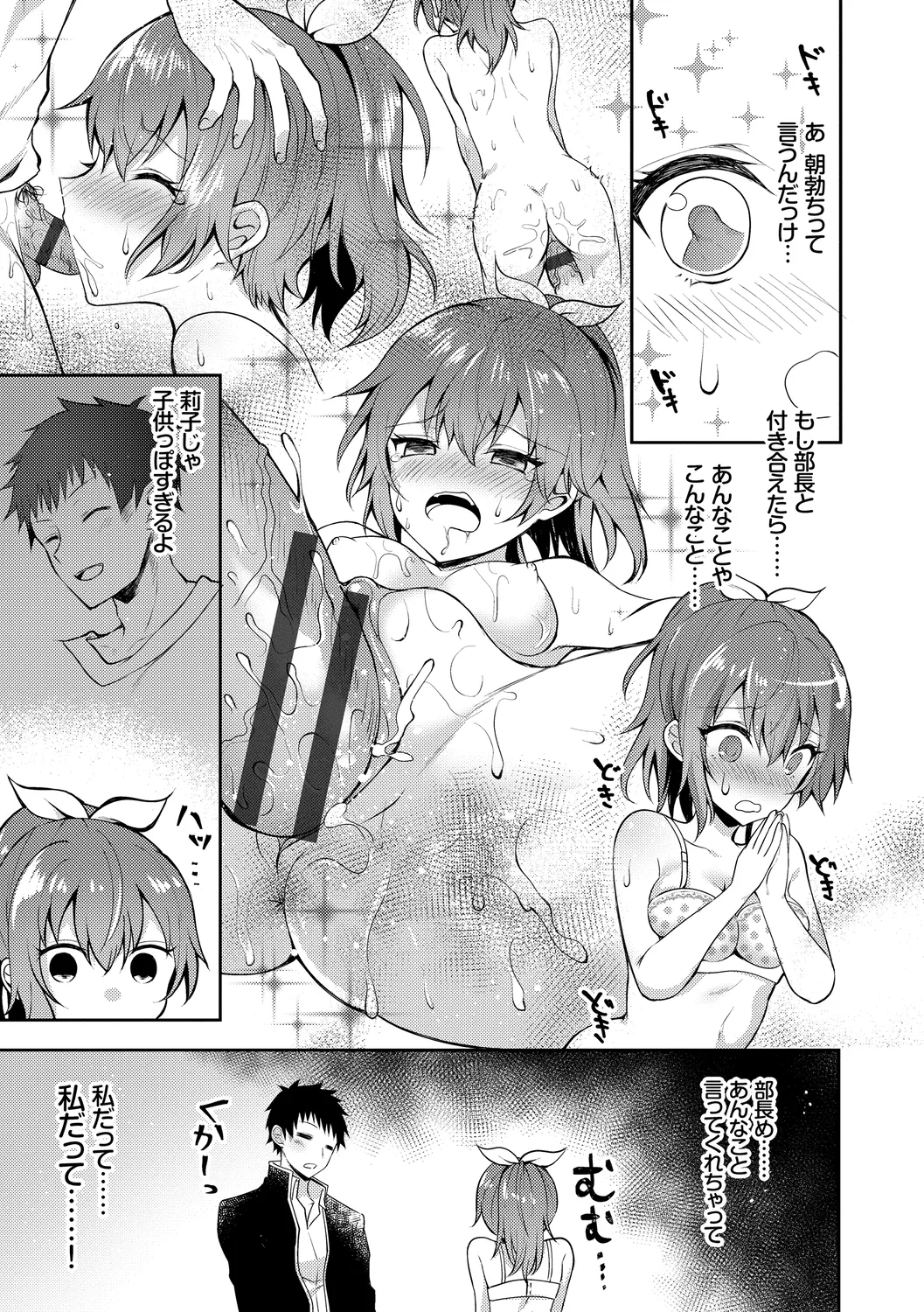 Hatsujou Sports Bishoujo Kaikan Ochinpo Training! vol. 3 page 7 full