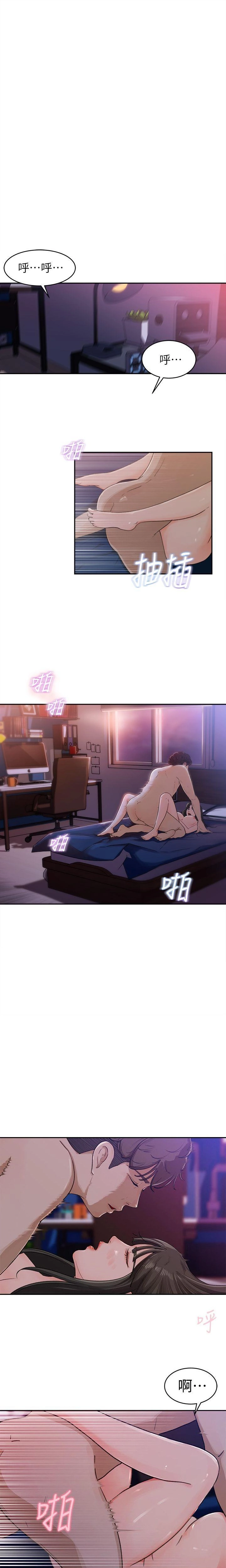 媳妇的诱惑 | 媳婦的誘惑 1-50 END page 3 full