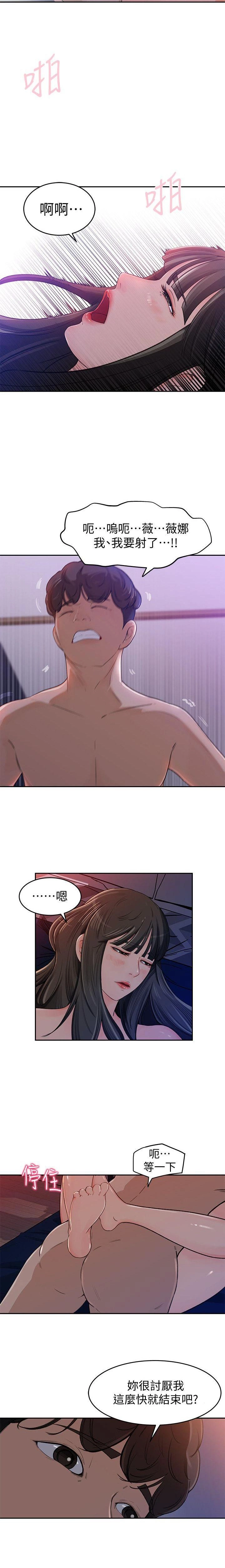 媳妇的诱惑 | 媳婦的誘惑 1-50 END page 4 full