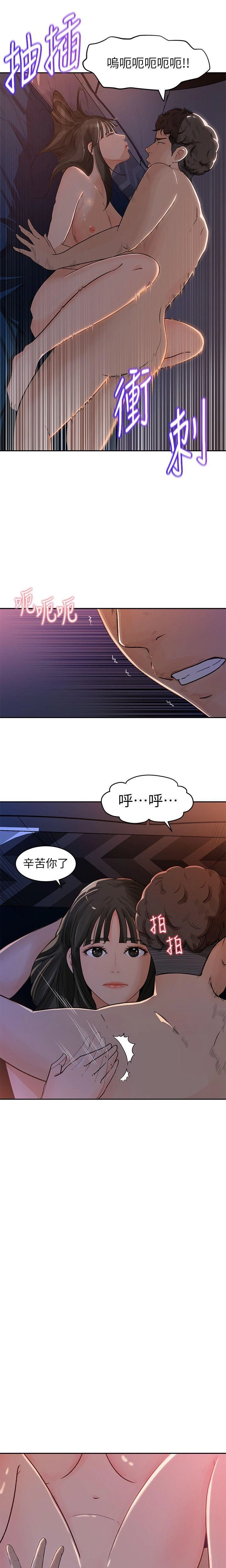 媳妇的诱惑 | 媳婦的誘惑 1-50 END page 7 full