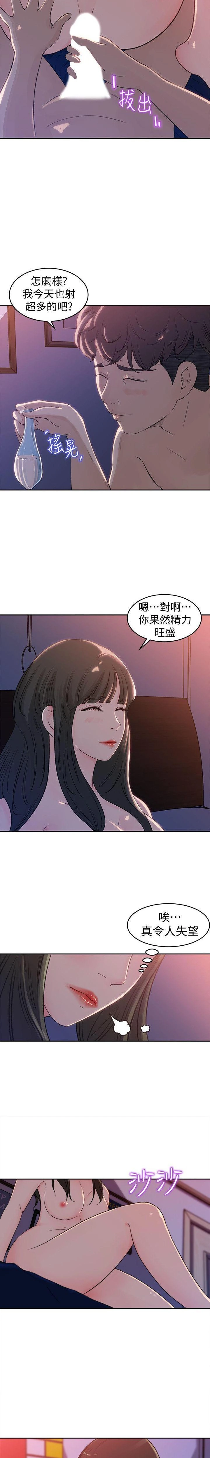 媳妇的诱惑 | 媳婦的誘惑 1-50 END page 8 full