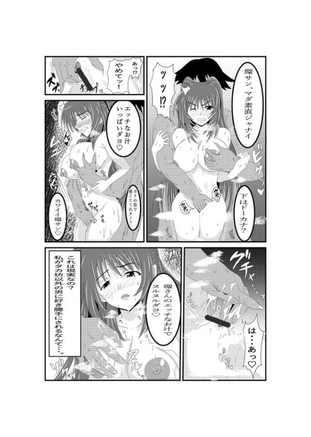 タマ姉×黒人 page 3 full