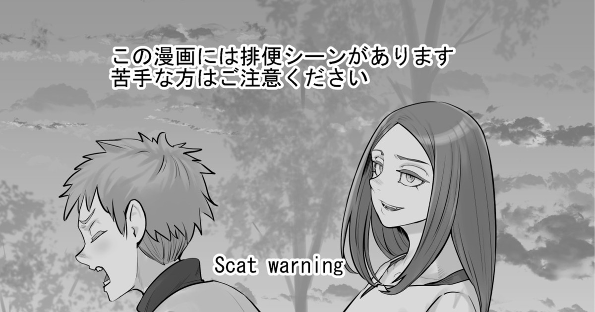 Iyana Koto ga Atte Nigedashitai Shōnen ni Yūki o Kureru Onēsan page 1 full