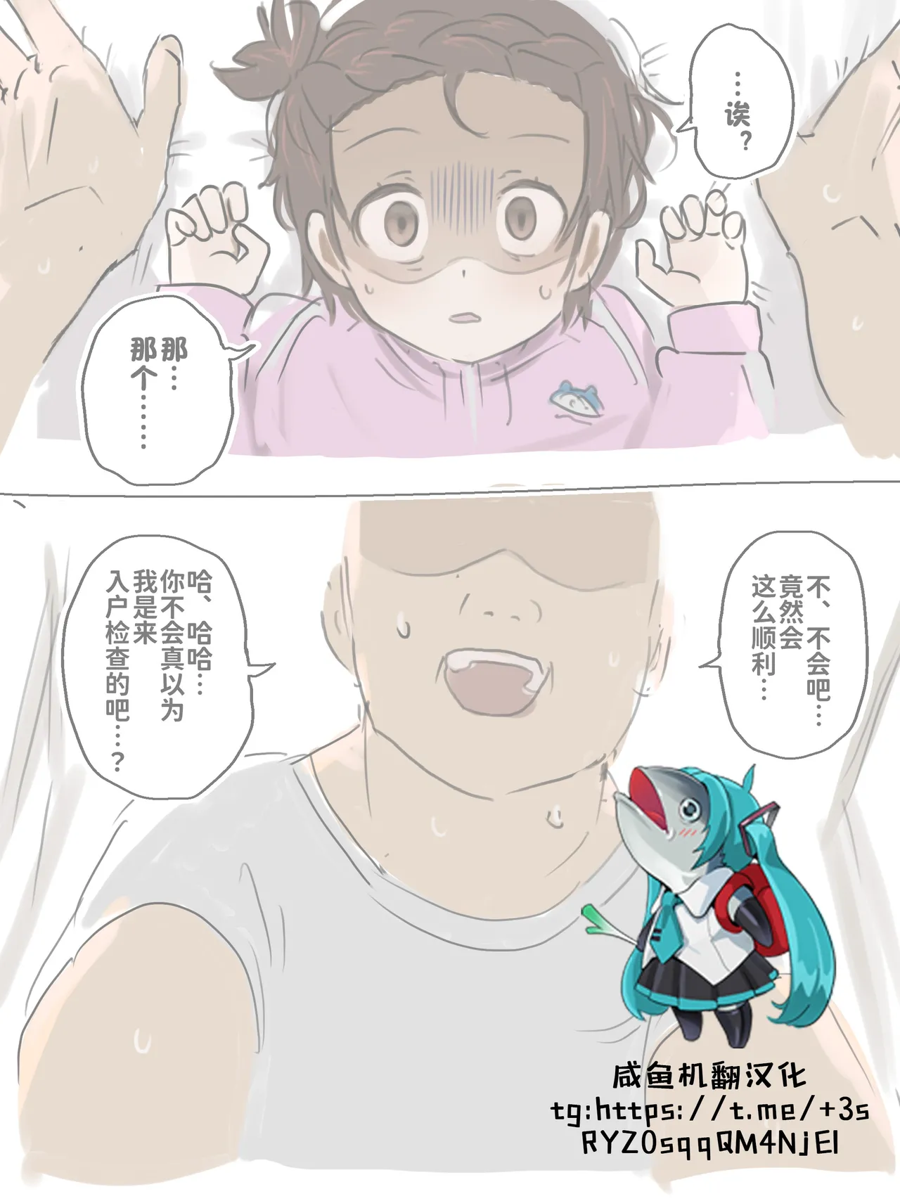 Namahame suru dake page 1 full