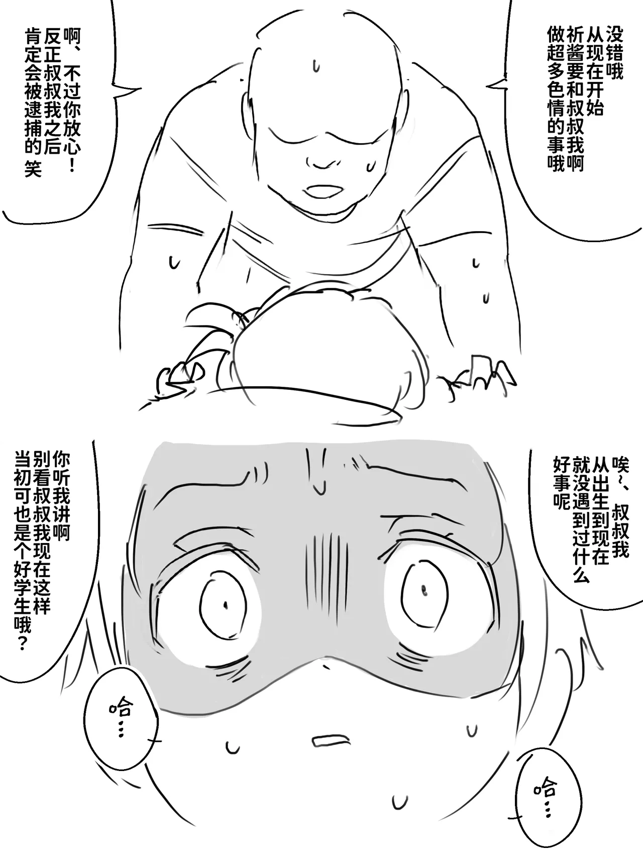 Namahame suru dake page 4 full