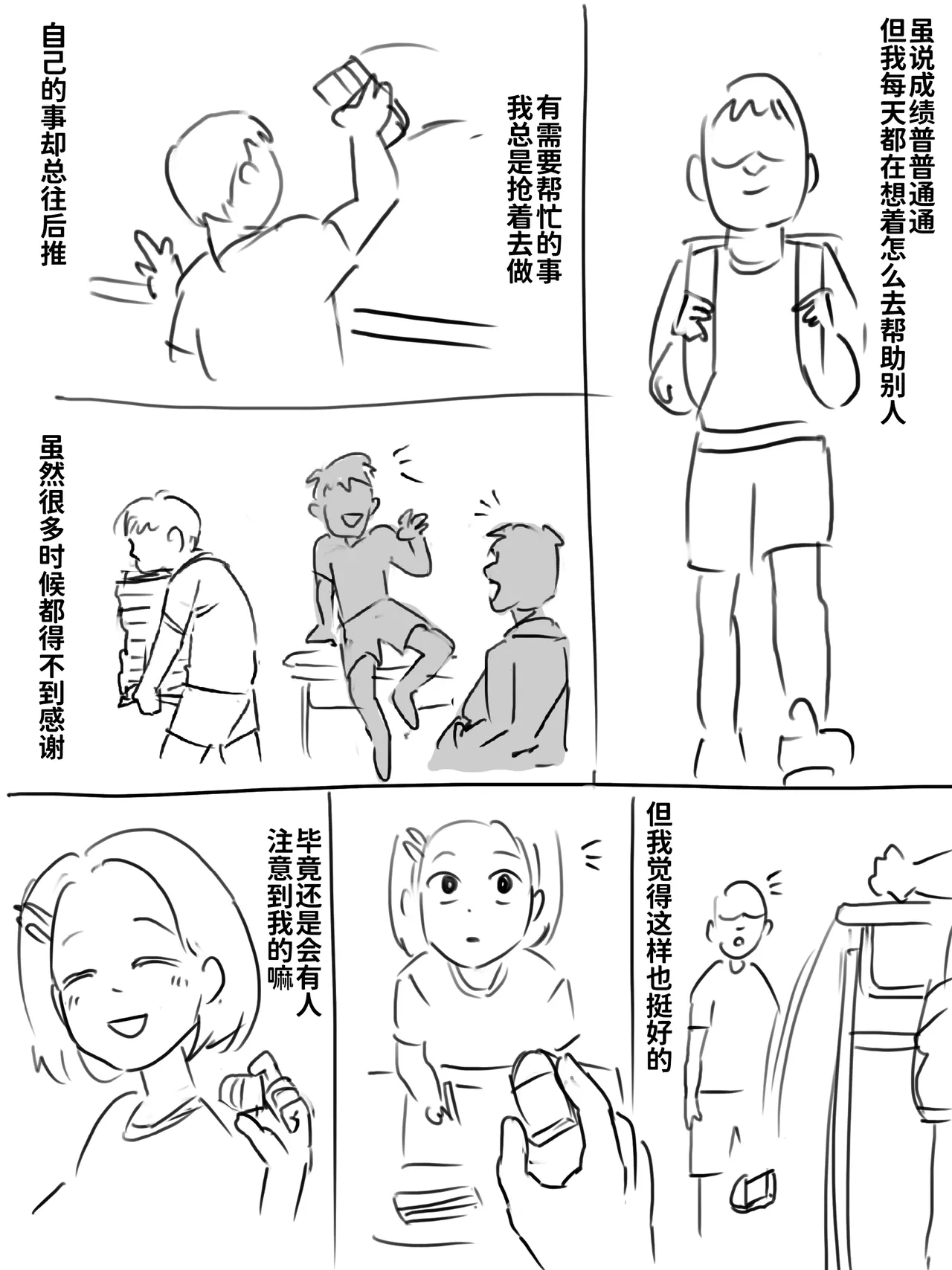 Namahame suru dake page 5 full