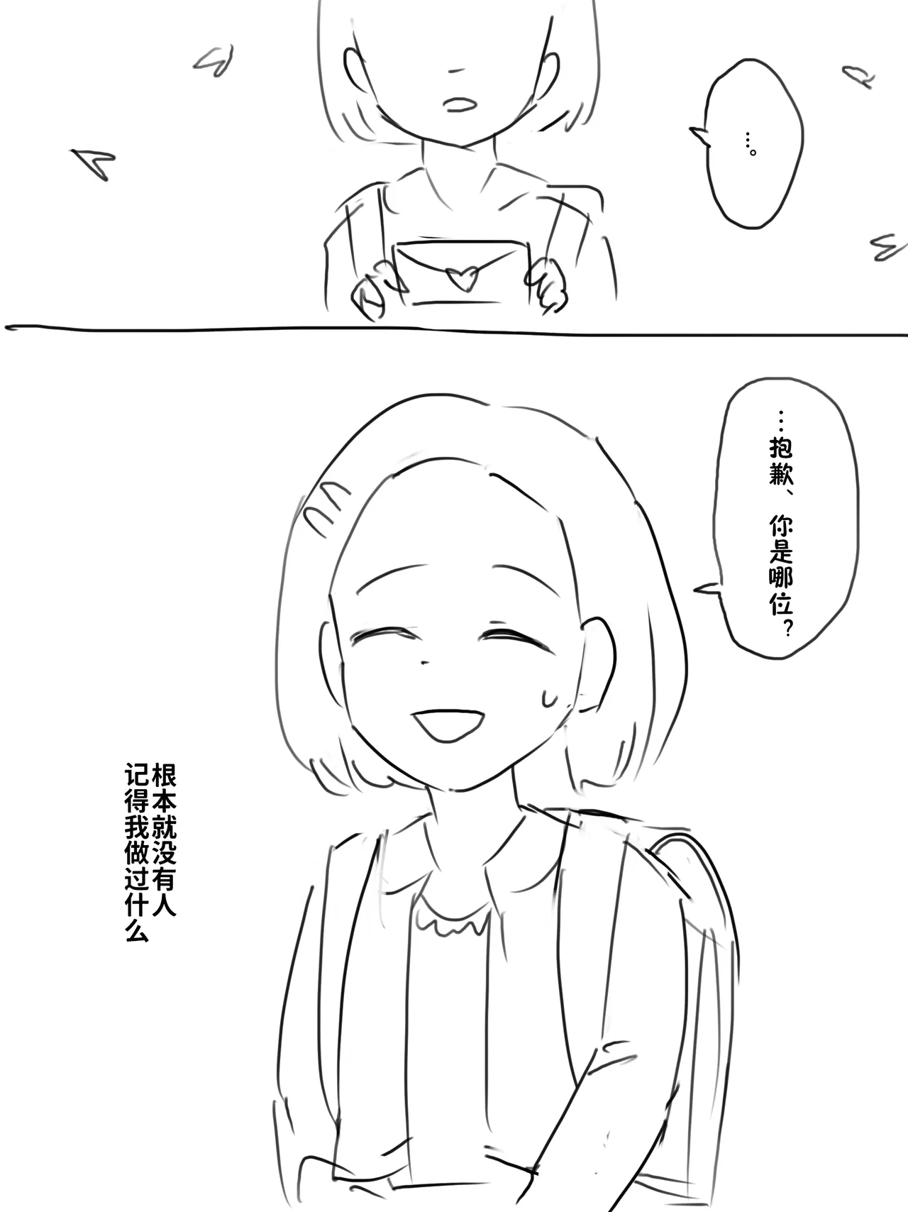 Namahame suru dake page 7 full