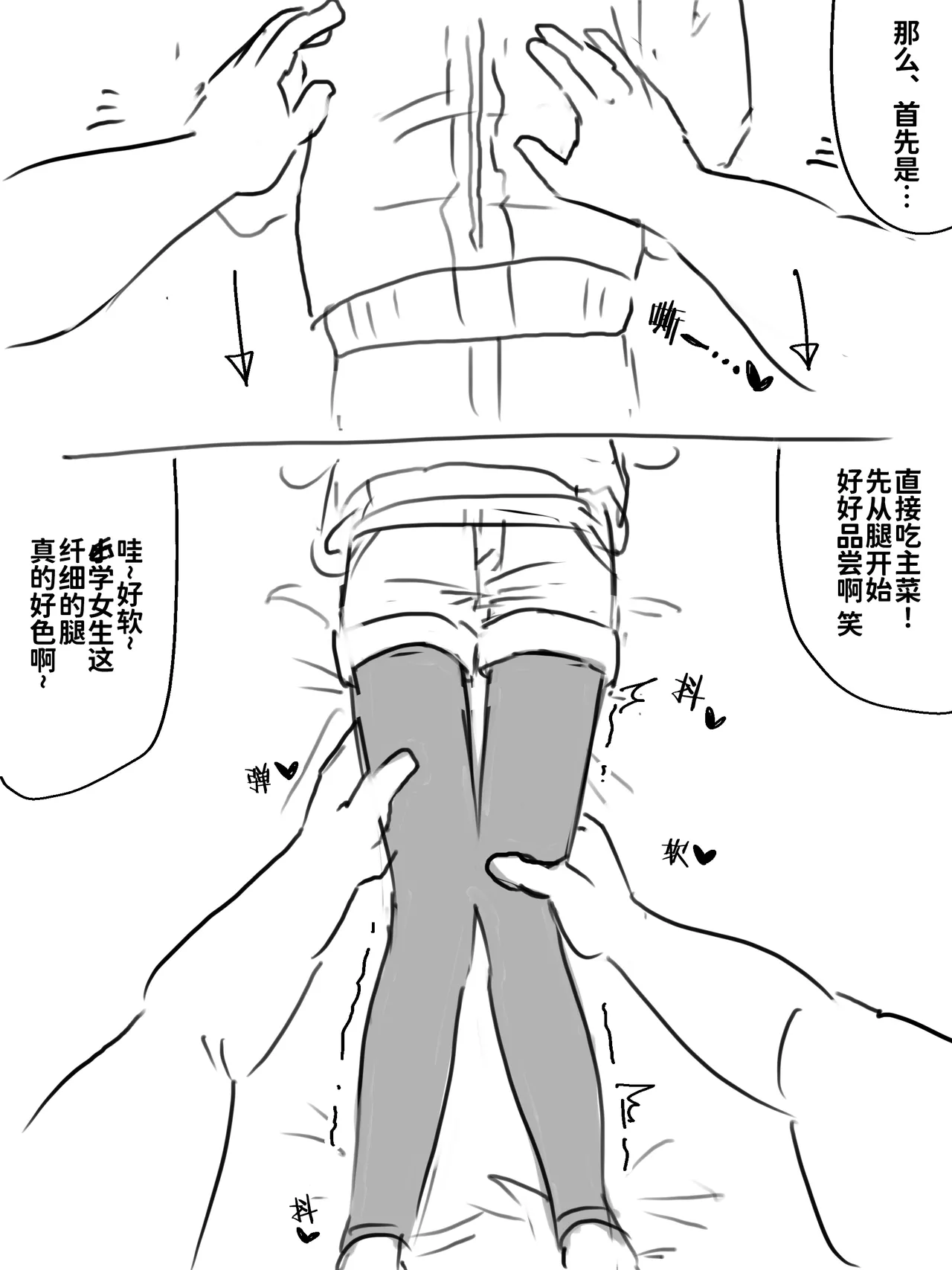 Namahame suru dake page 9 full