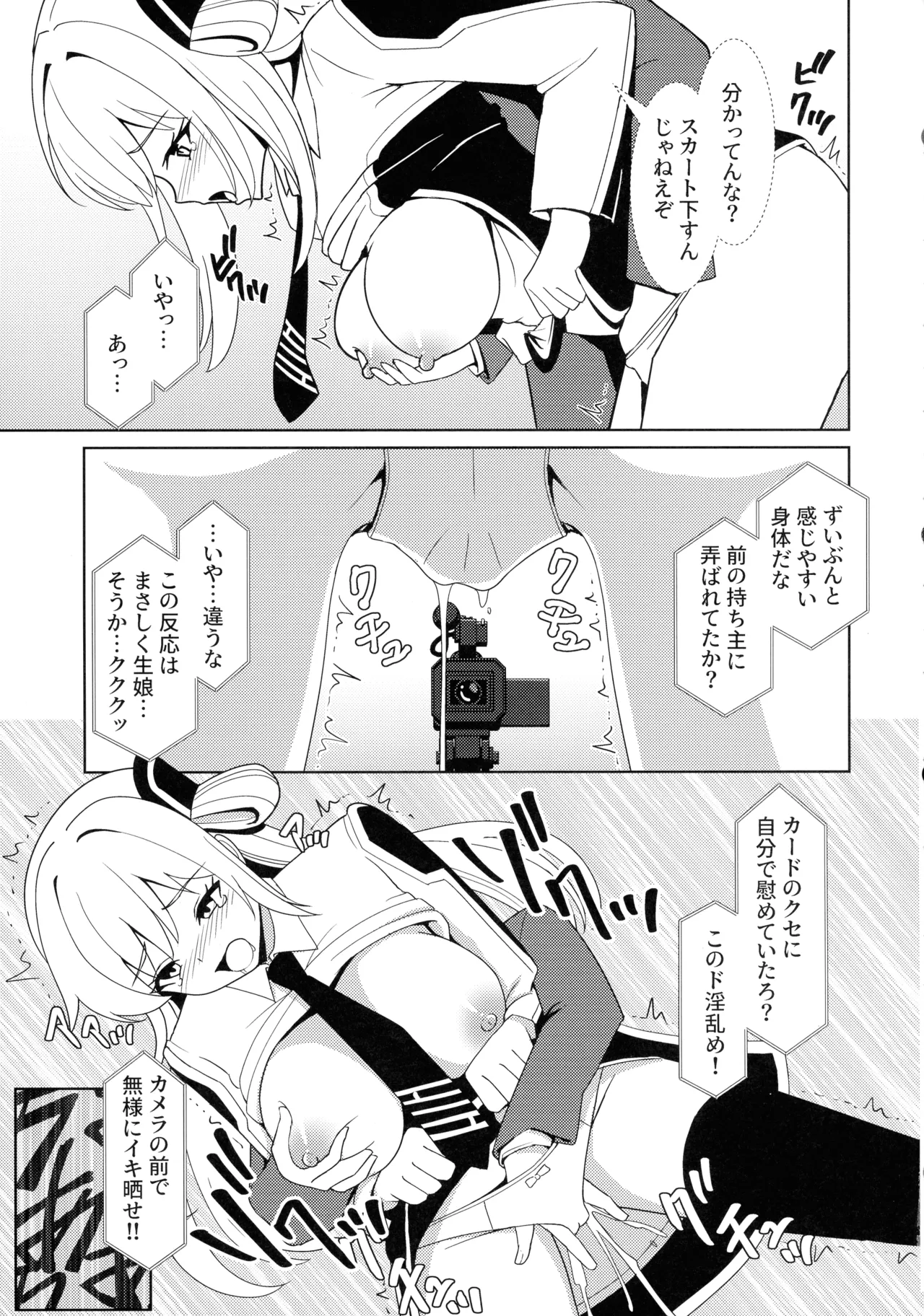 LINK SHOW-KAN — Sentou Hime-tachi no Netorare AV Haishin — page 7 full