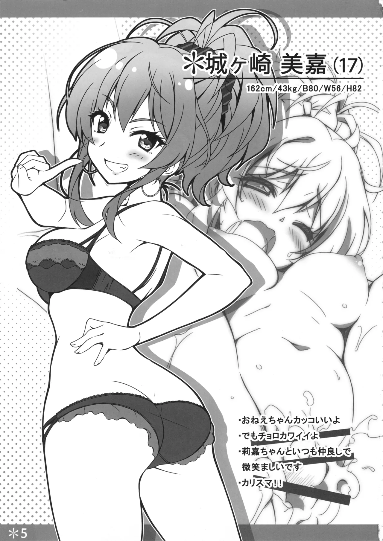 Passion 17！！ page 3 full