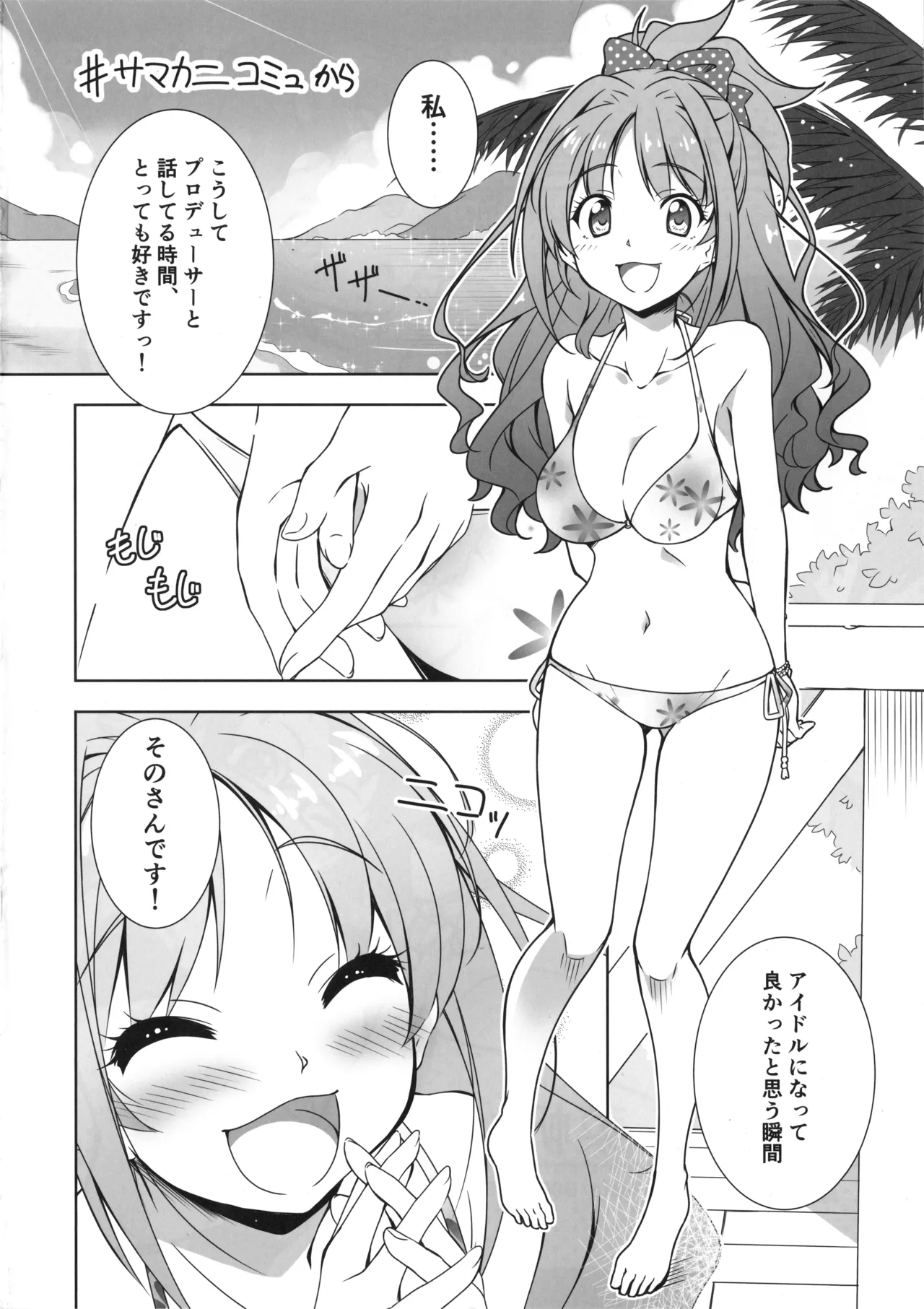 Passion 17！！ page 8 full