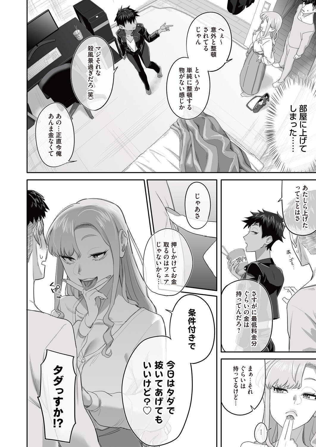 COMIC Magnum Vol.200 page 5 full