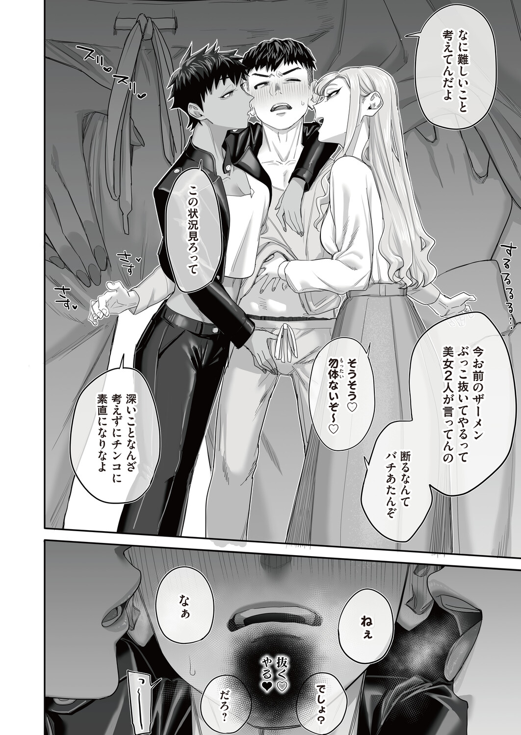 COMIC Magnum Vol.200 page 7 full