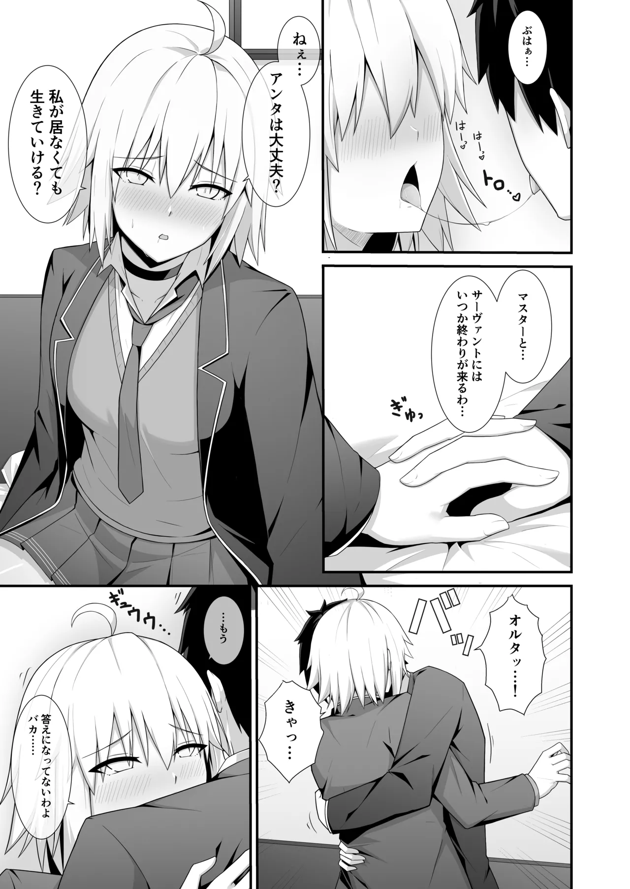 Orita-chan Koko LoveHo desu! page 6 full