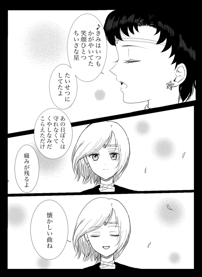 夜美奈漫画 from chapter 1 to 27 artist:ぶえん page 4 full