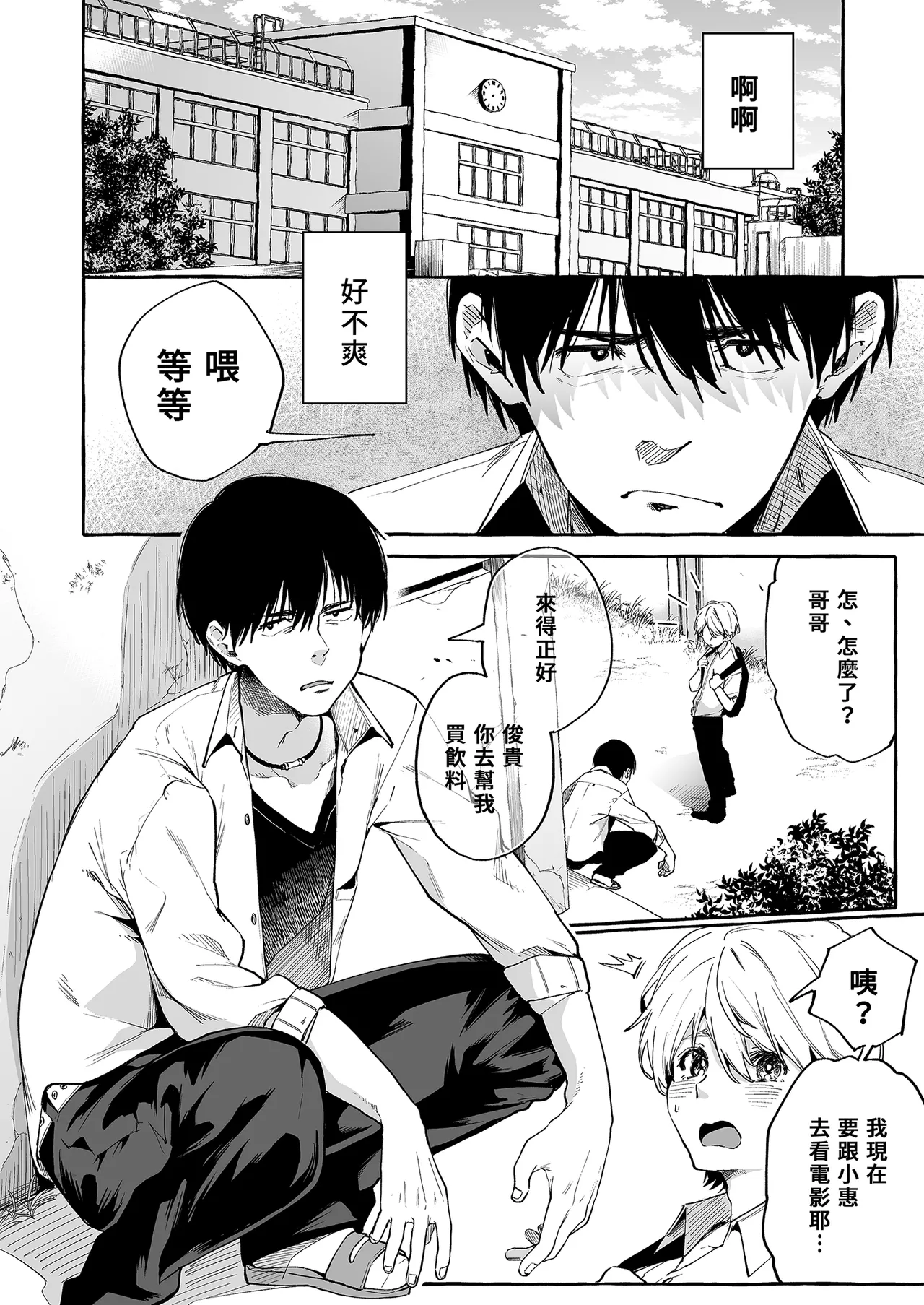 Sore Ike! Kunoichi Otoha-chan | 去吧！女忍者小乙羽 page 6 full