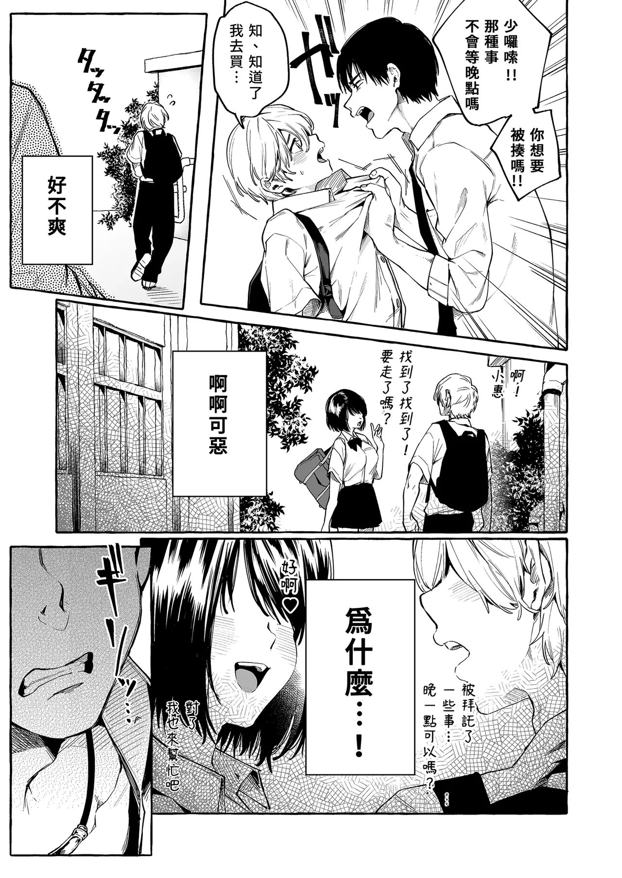 Sore Ike! Kunoichi Otoha-chan | 去吧！女忍者小乙羽 page 7 full