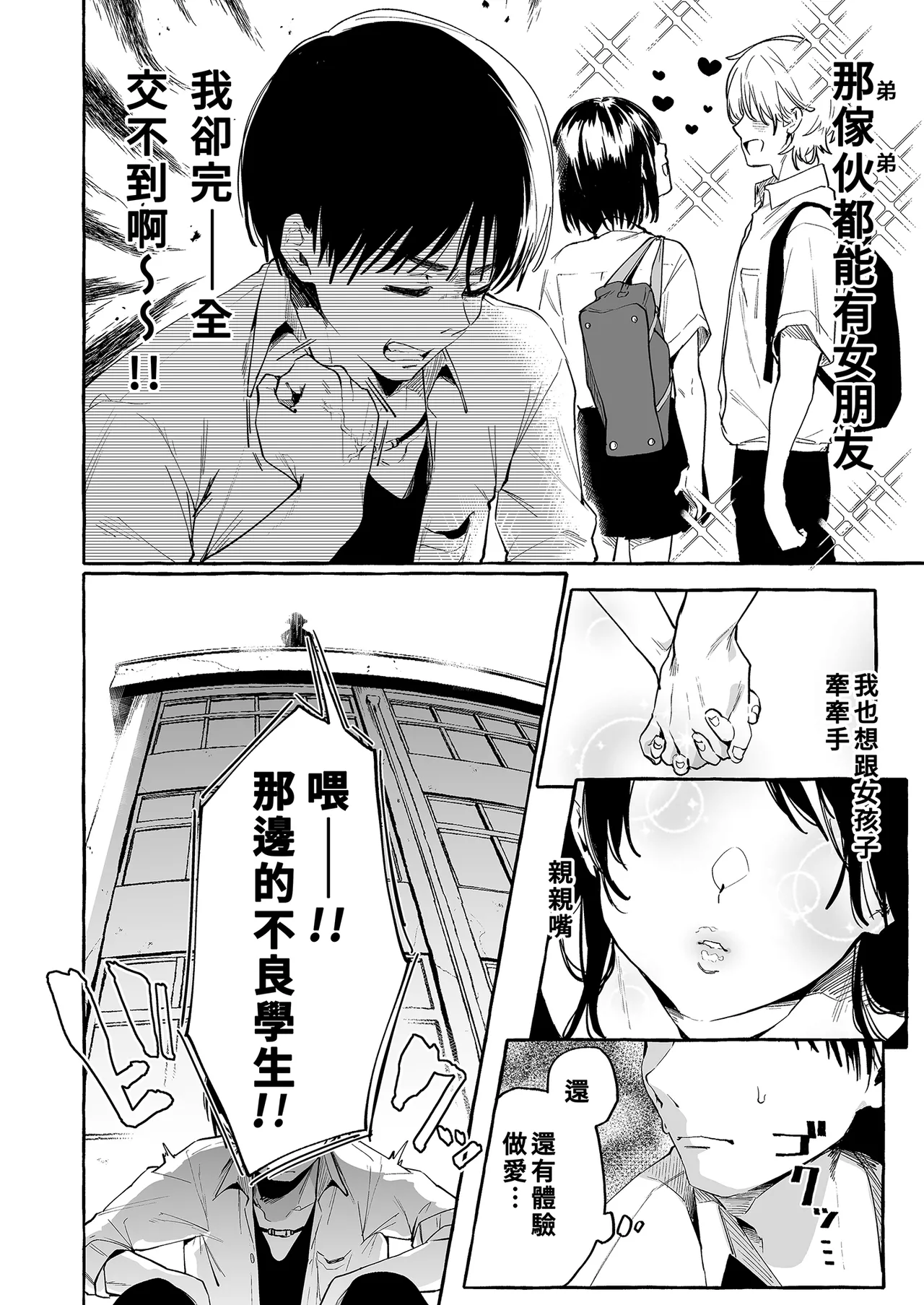 Sore Ike! Kunoichi Otoha-chan | 去吧！女忍者小乙羽 page 8 full