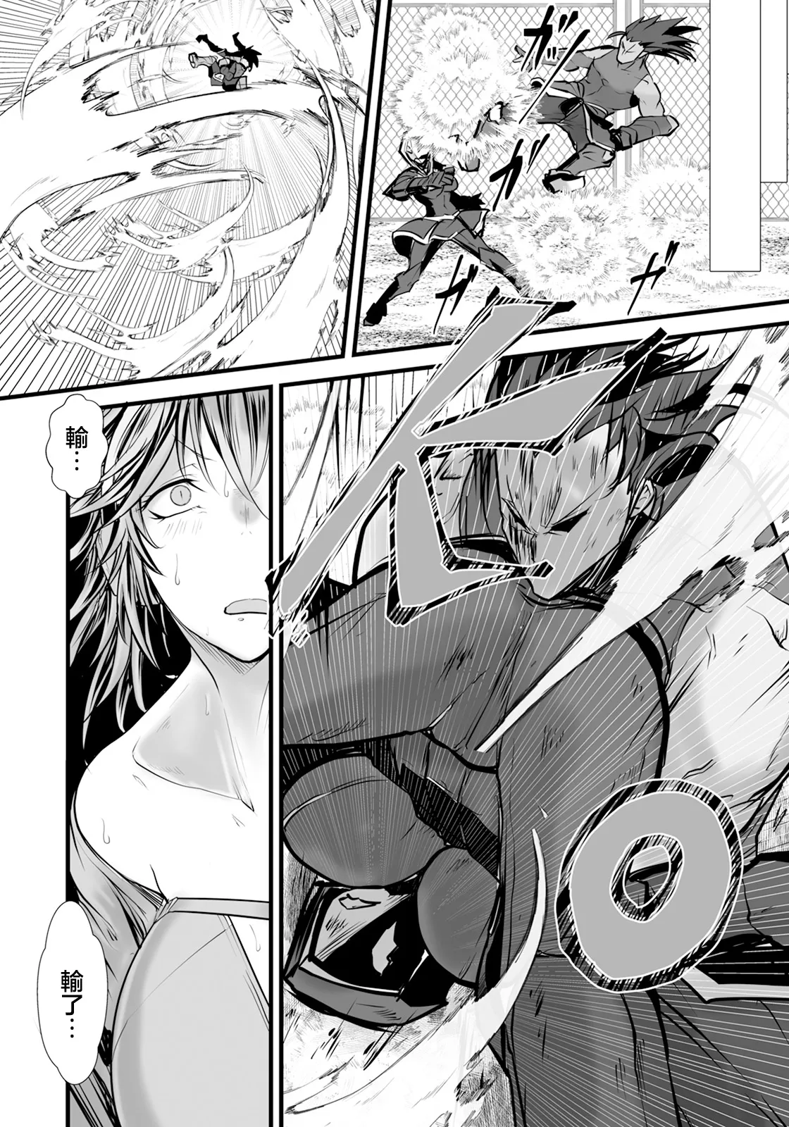 Over Kill～調教凌辱ナマ配信～ page 3 full