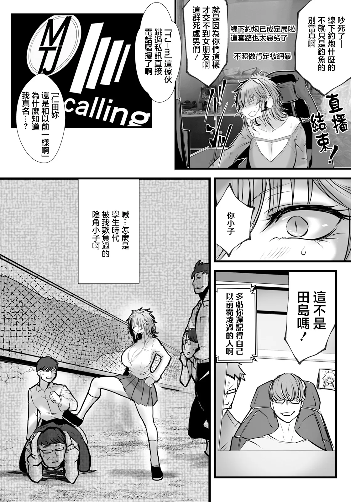 Over Kill～調教凌辱ナマ配信～ page 4 full