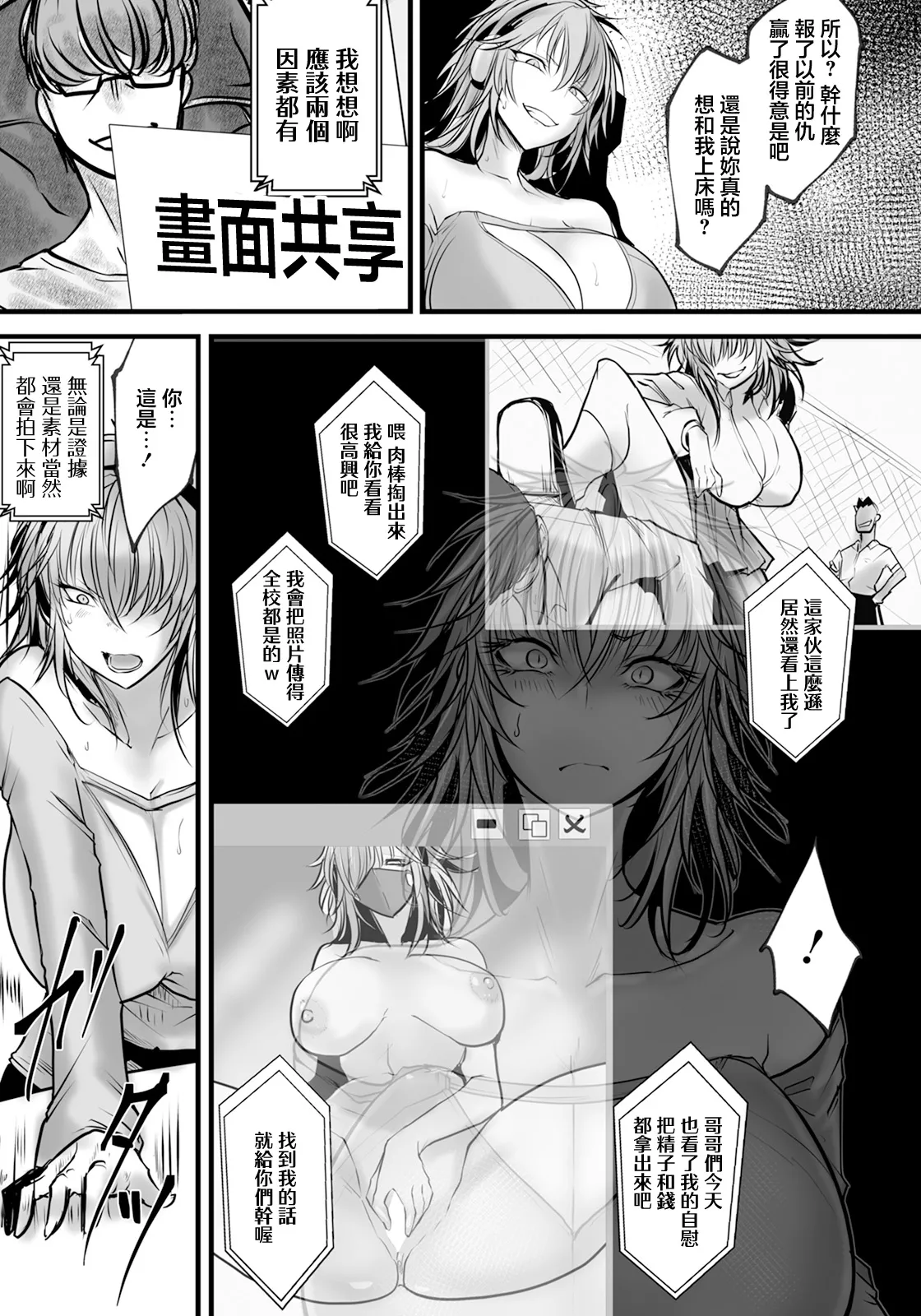 Over Kill～調教凌辱ナマ配信～ page 5 full