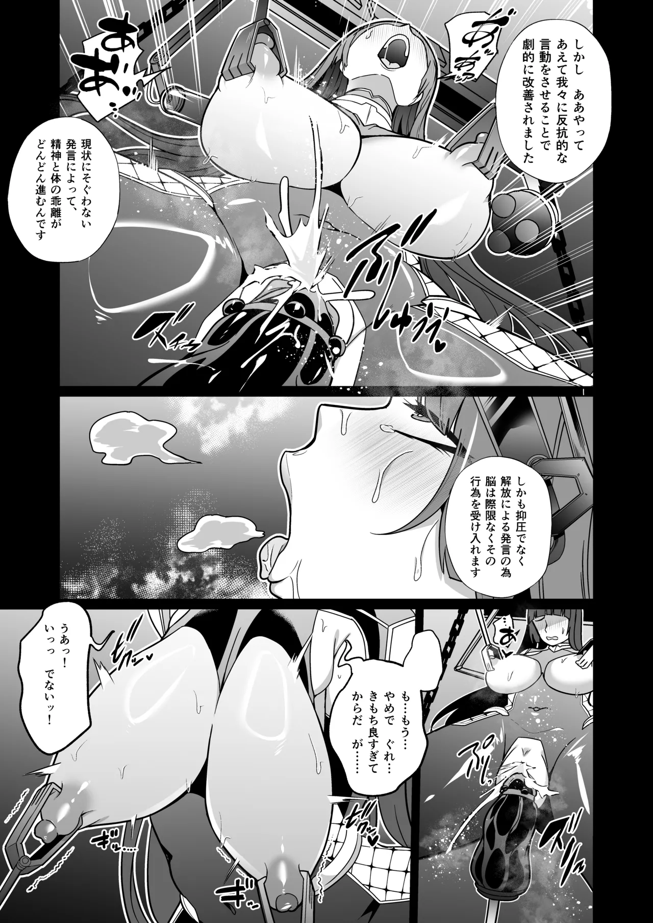 [超健康屋 (健康診断ちゃん)] 女畜加工プラント ジャスティスダイヤ 後編 Hentai - Raw  12