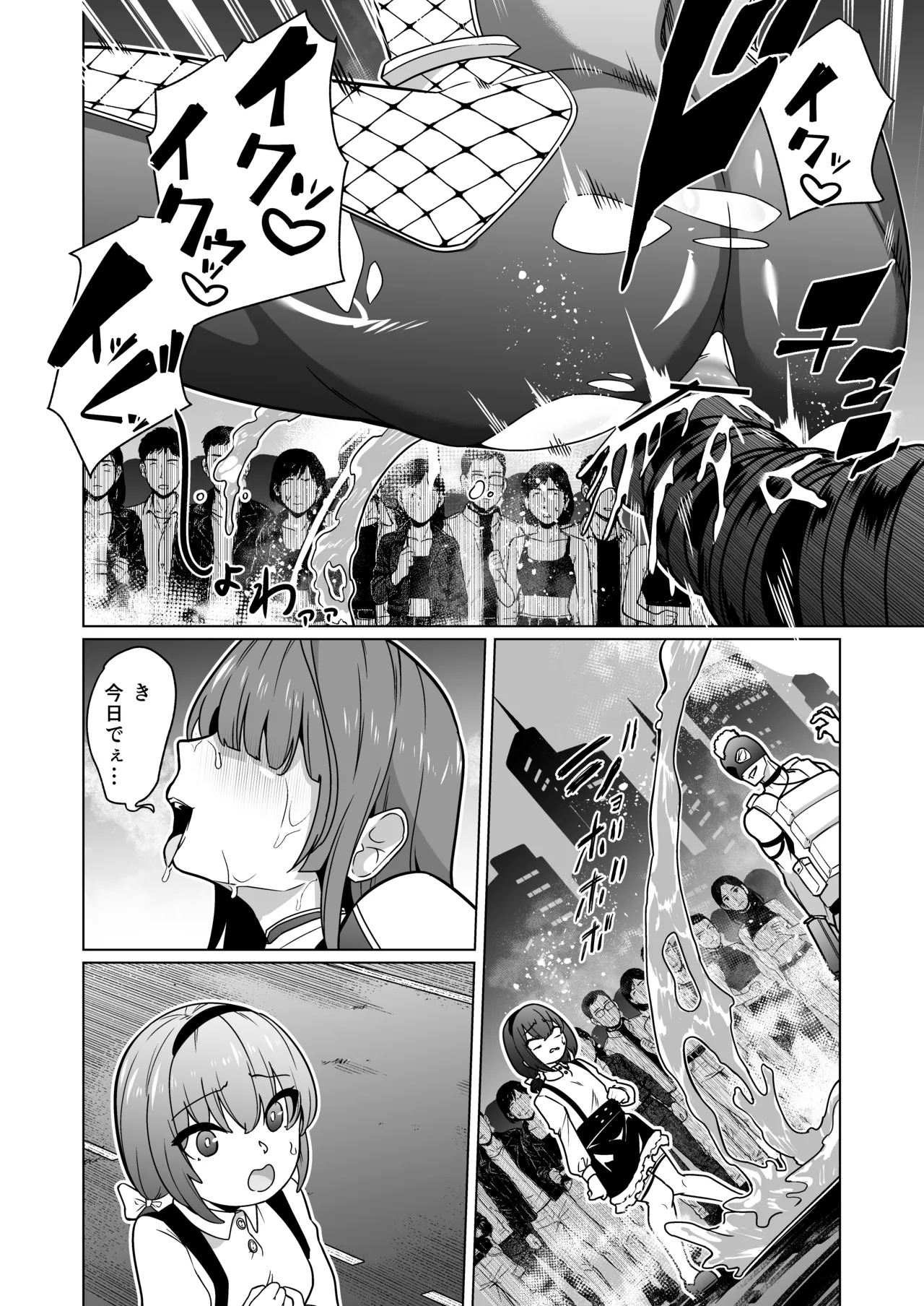 [超健康屋 (健康診断ちゃん)] 女畜加工プラント ジャスティスダイヤ 後編 Hentai - Raw  25