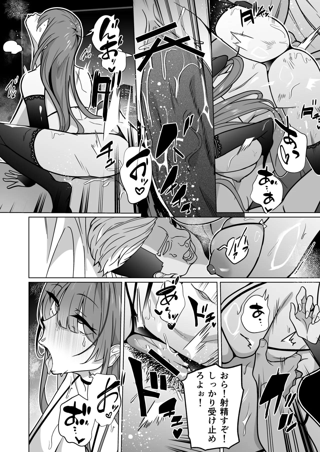 [超健康屋 (健康診断ちゃん)] 女畜加工プラント ジャスティスダイヤ 後編 Hentai - Raw  37