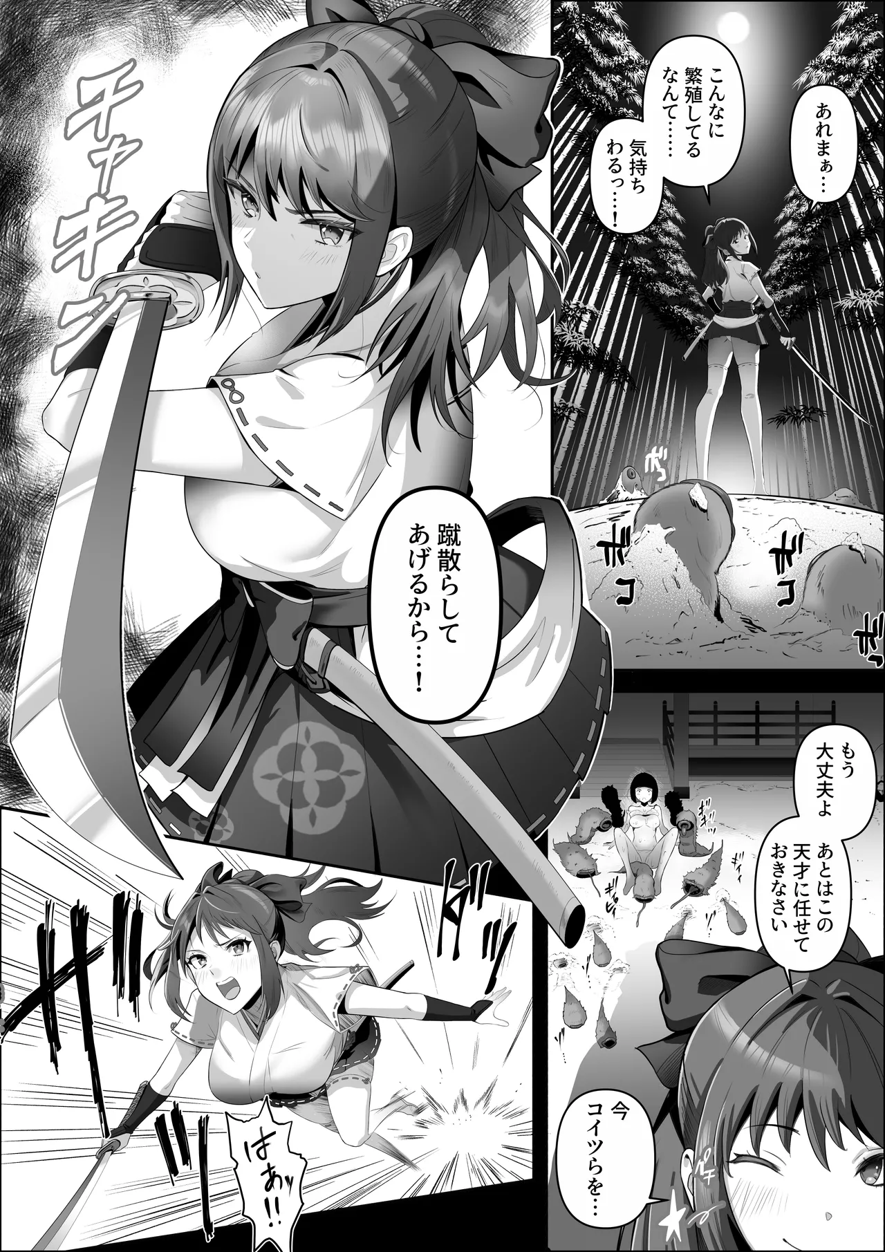 Tensai taimashi ga ichinichijū yōma ni oppai suwarete zetchō shitari suru wake ga nai page 5 full