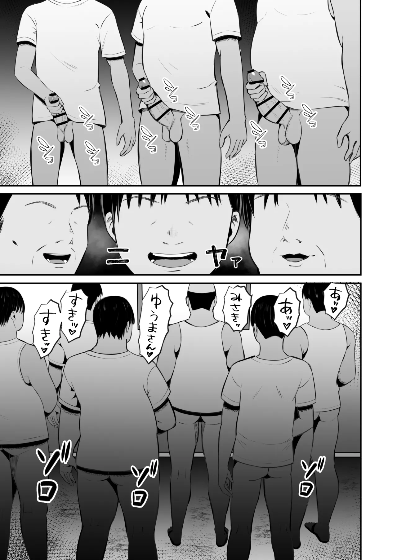 Insyujimano kangoshiwa touminno kodanewo haramu page 10 full