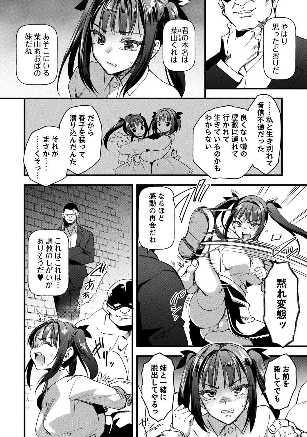 Gōmon Yashiki page 4 full