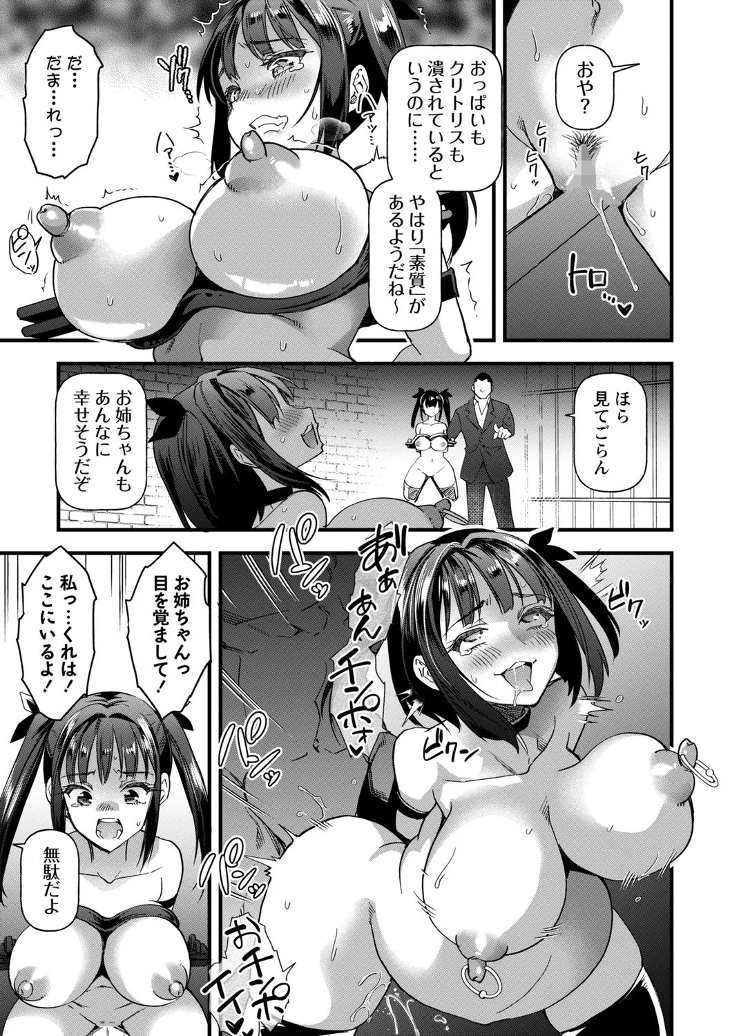 Gōmon Yashiki page 7 full