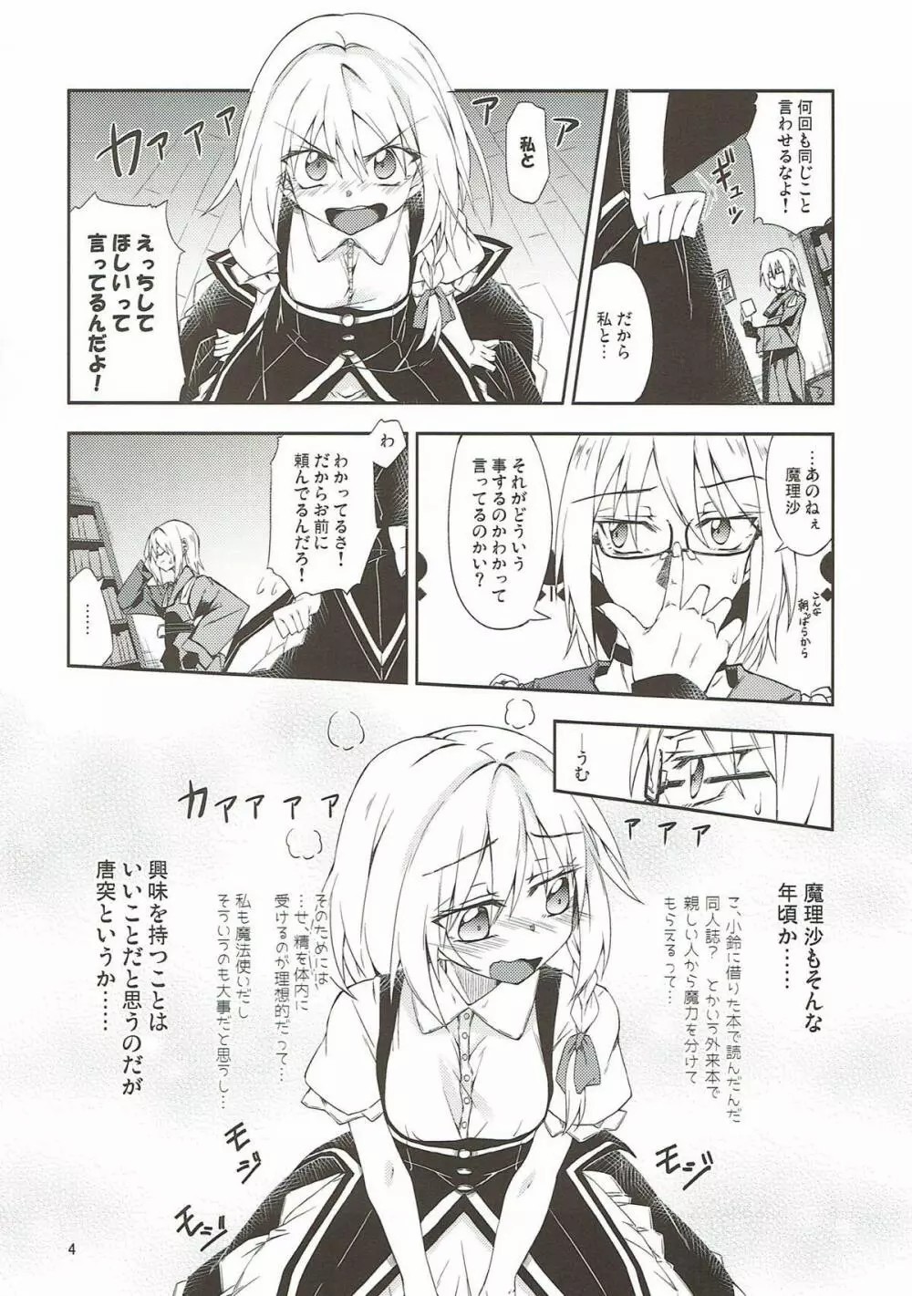 marichan no dekigokoro page 3 full