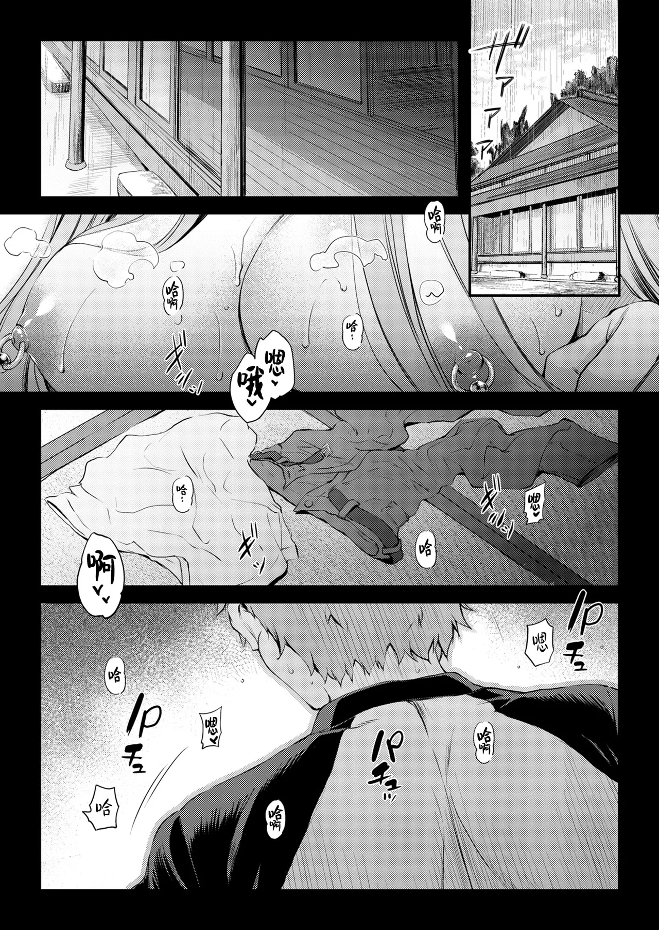 R.O.D 19 -Rider or Die- page 5 full