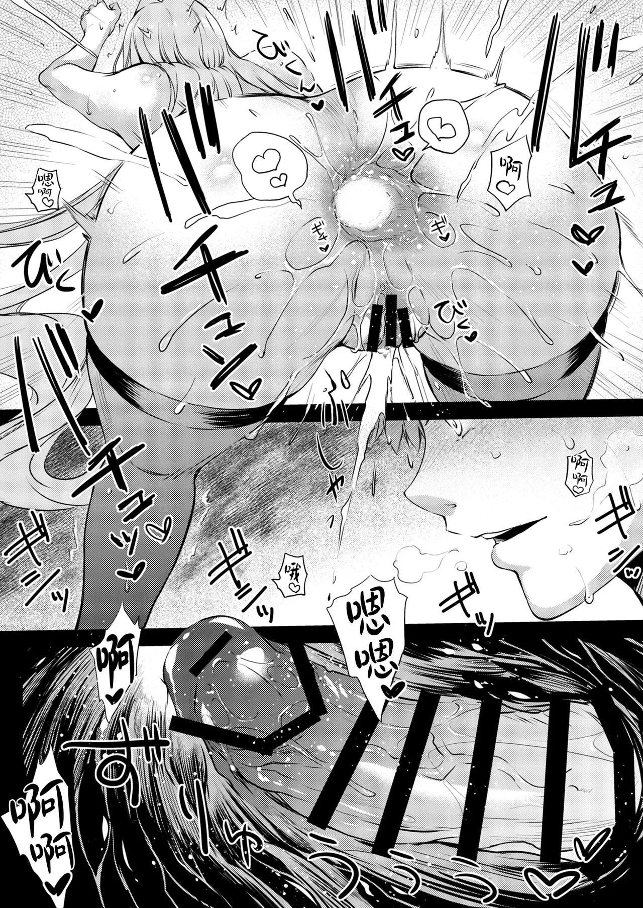 R.O.D 19 -Rider or Die- page 8 full