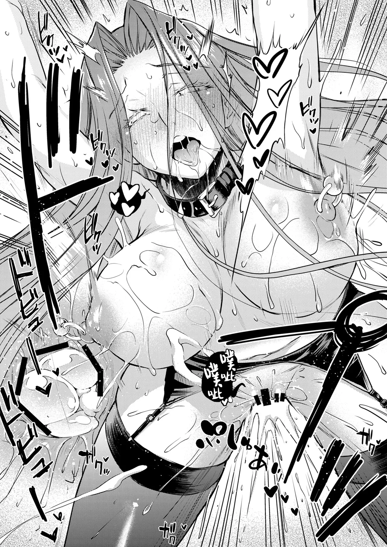 R.O.D 19 -Rider or Die- page 9 full