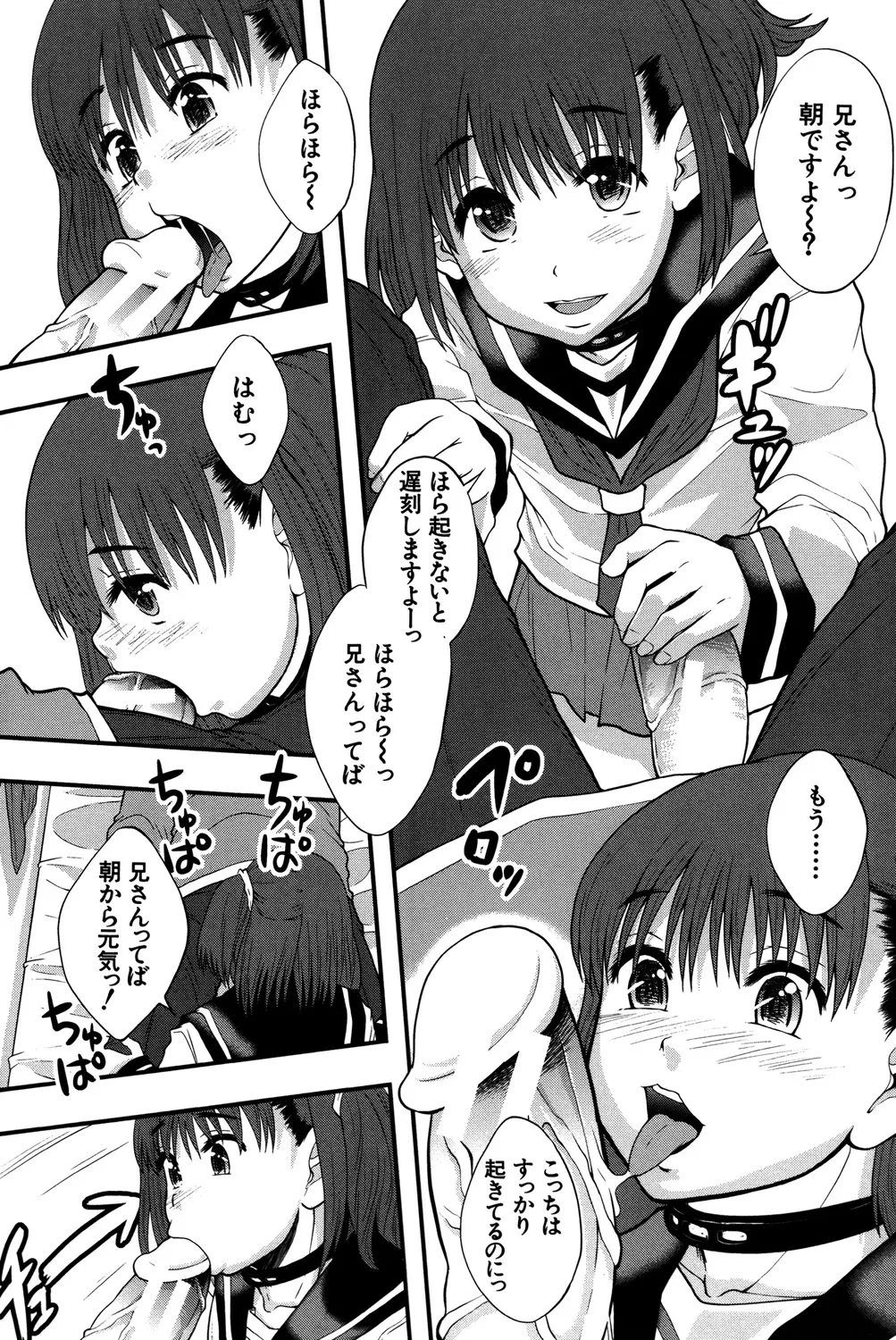 Seikou Ningyou to, Watashi page 6 full