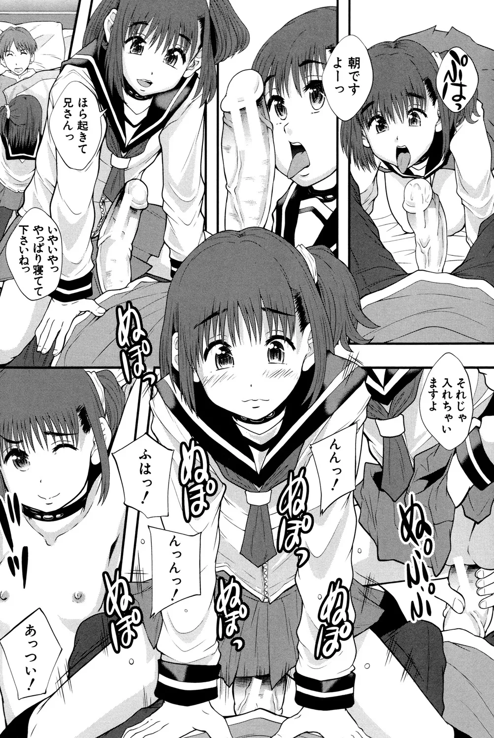 Seikou Ningyou to, Watashi page 7 full