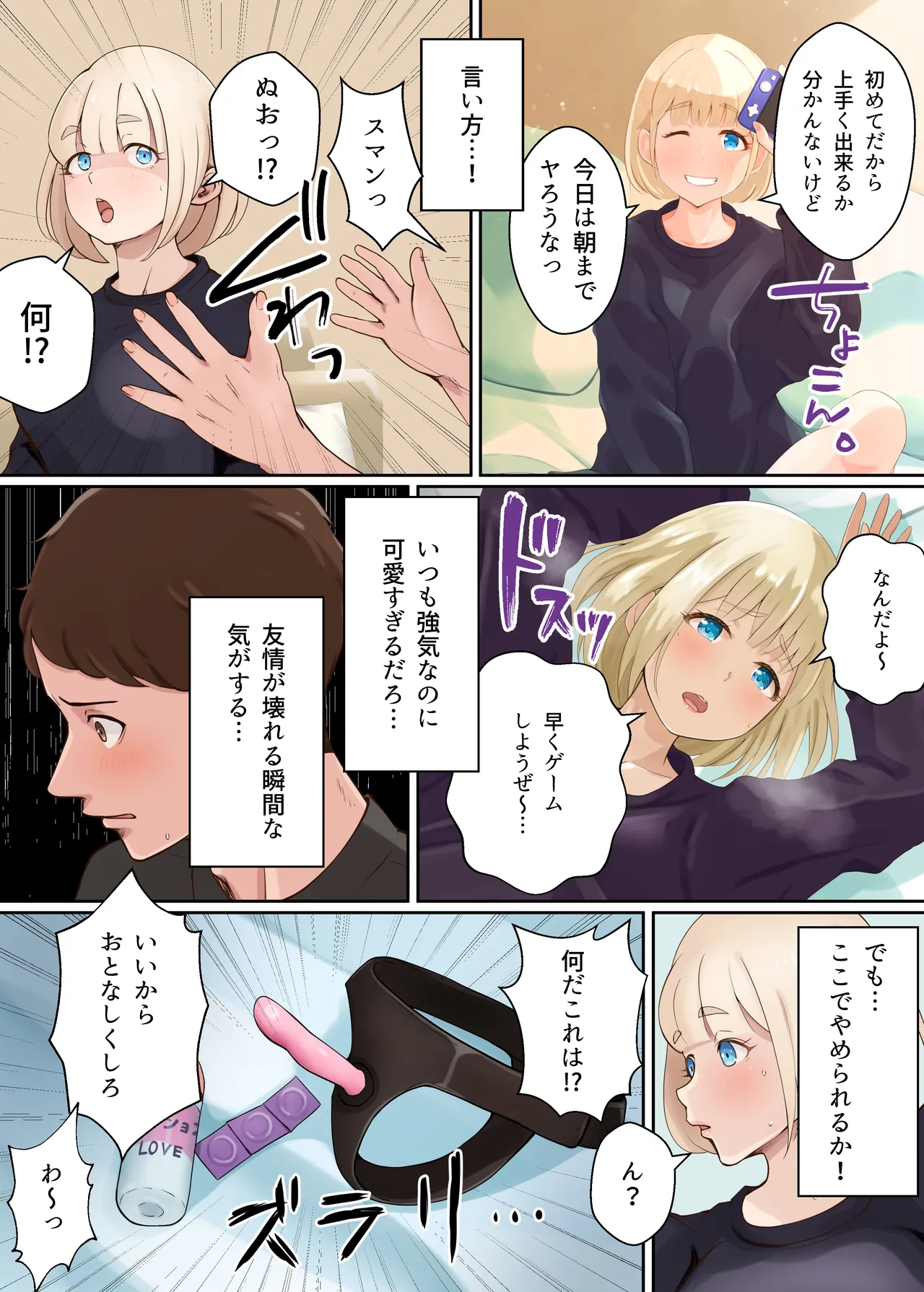 Seme Uke? -Sono Otokonoko wa Semetai? Semeraretai?- page 7 full