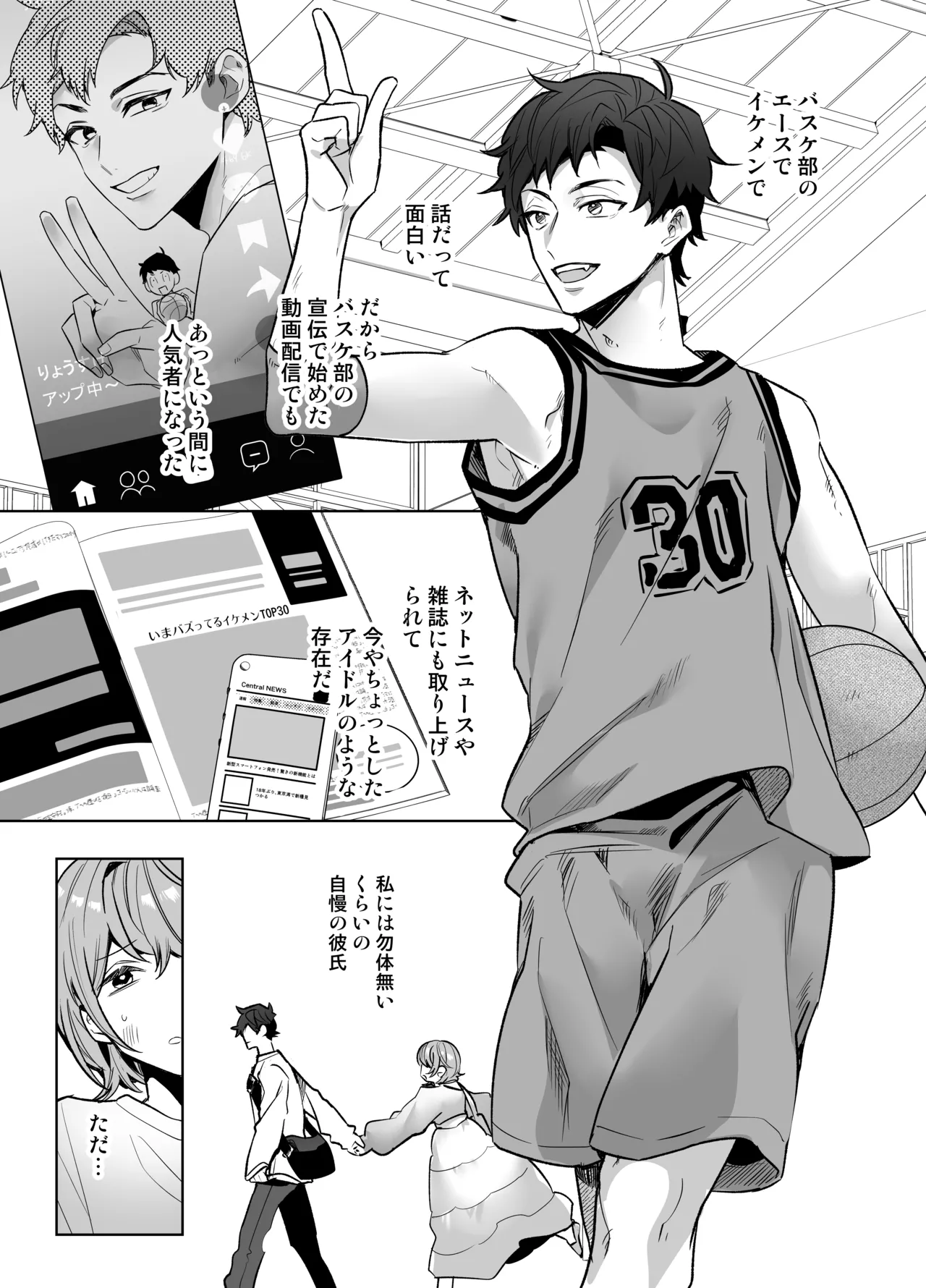 Ijiwaru Kareshi no Shikaeshi Ecchi page 5 full