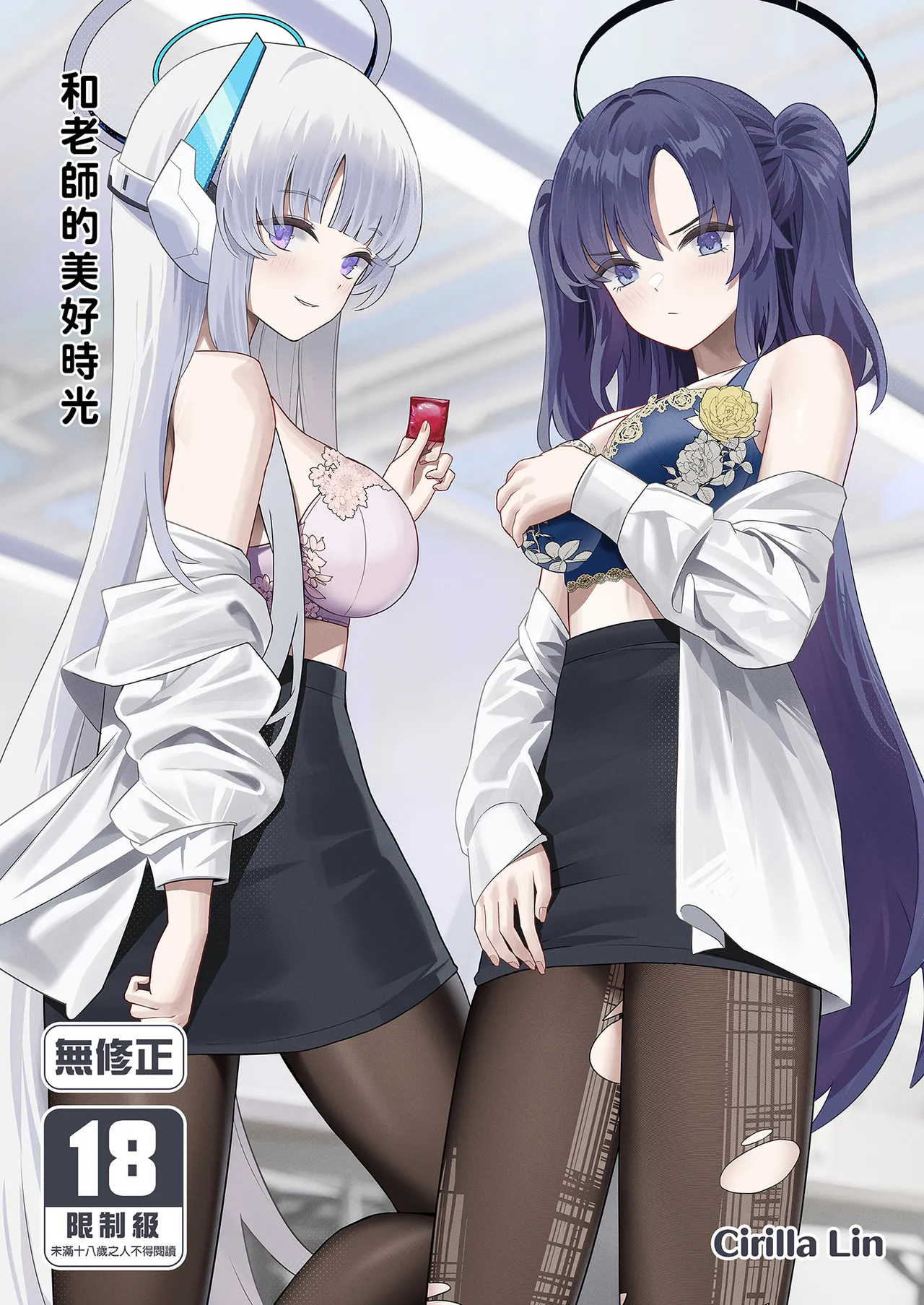 Sensei to no Suteki na Jikan | 和老師的美好時光 page 1 full