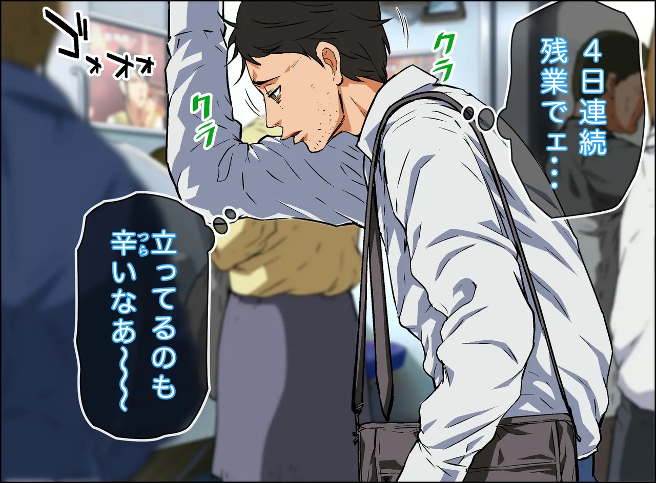 Kakemero2 page 3 full