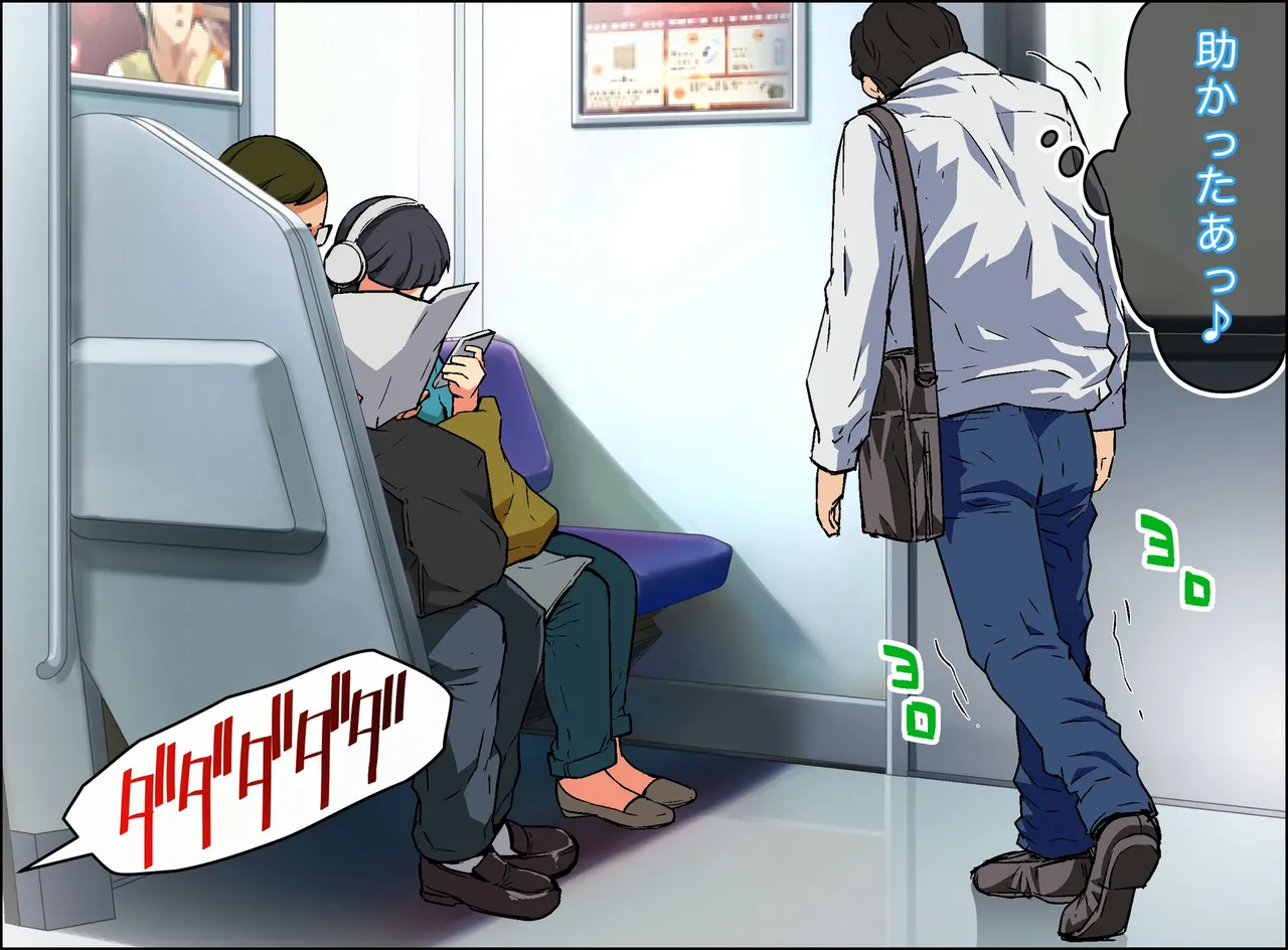 Kakemero2 page 6 full