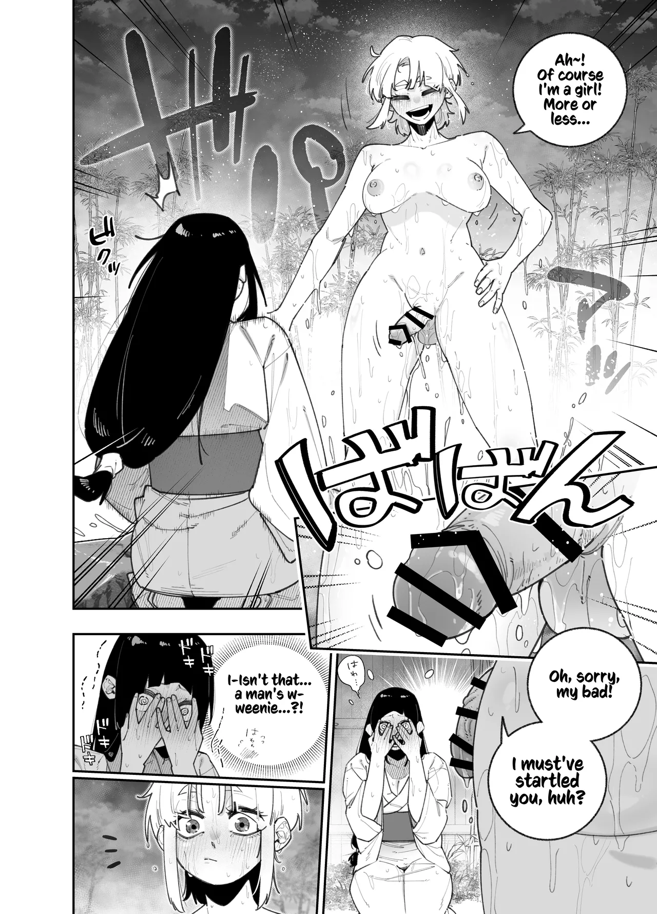 Futanari no Miku-chan to Yurufuwa Kyonyuu na Satsuki-chan ga Hatsujou shite Nama Hame Icha Love Nakadashi Ecchi suru Hanashi | How the Futanari Miku & Pillowy-Breasted Satsuki Wound Up Having Steamy, Lovey-Dovey Creampie Sex page 9 full