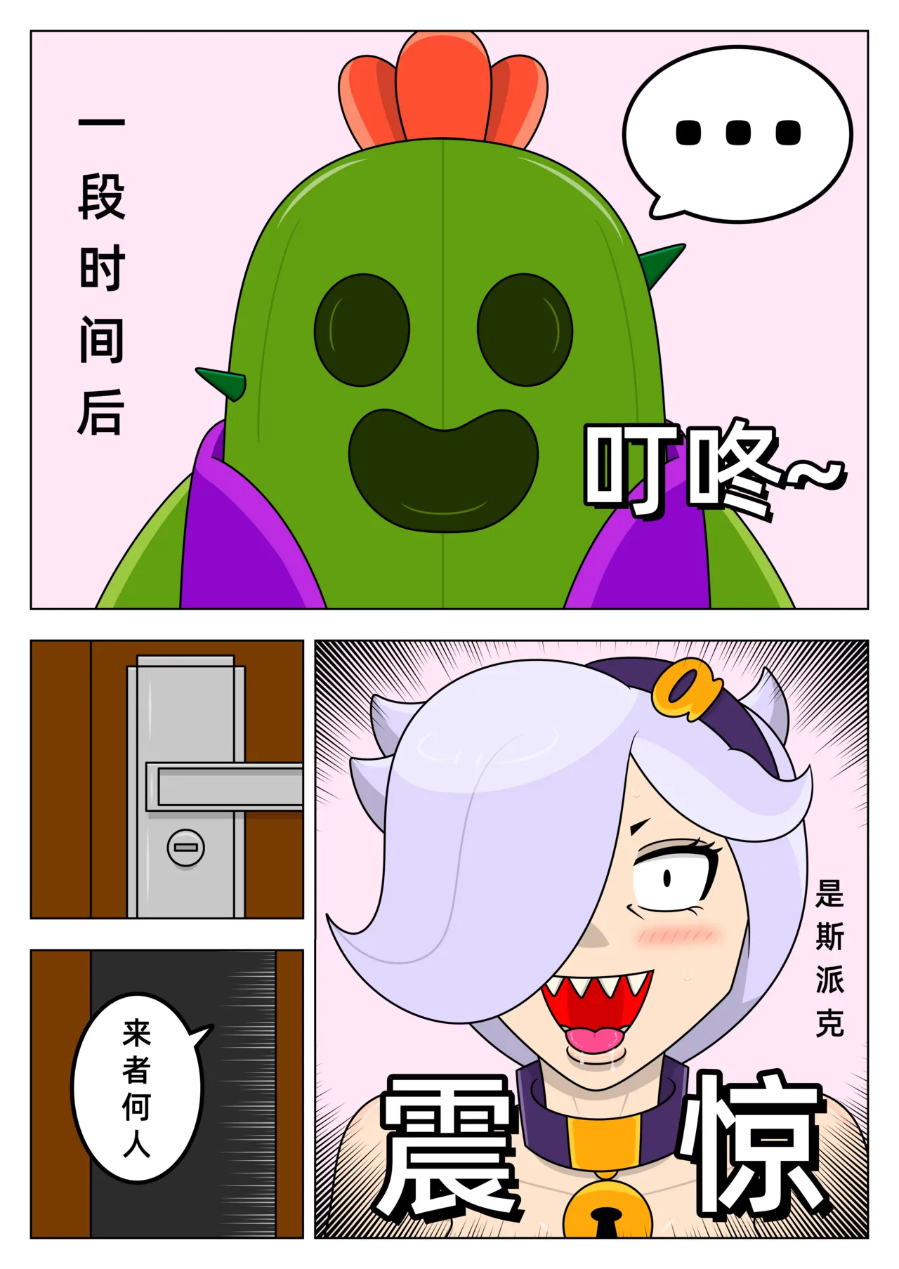 【黄兔子】荒野乱斗：科莱特の爱 page 4 full
