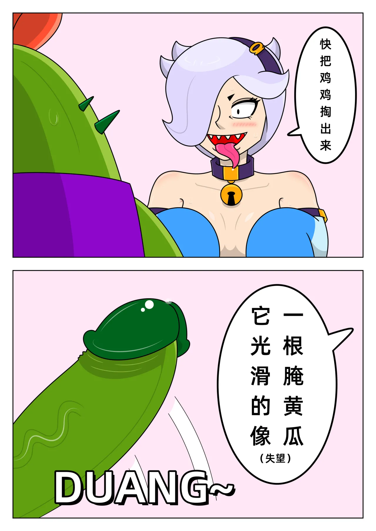 【黄兔子】荒野乱斗：科莱特の爱 page 5 full