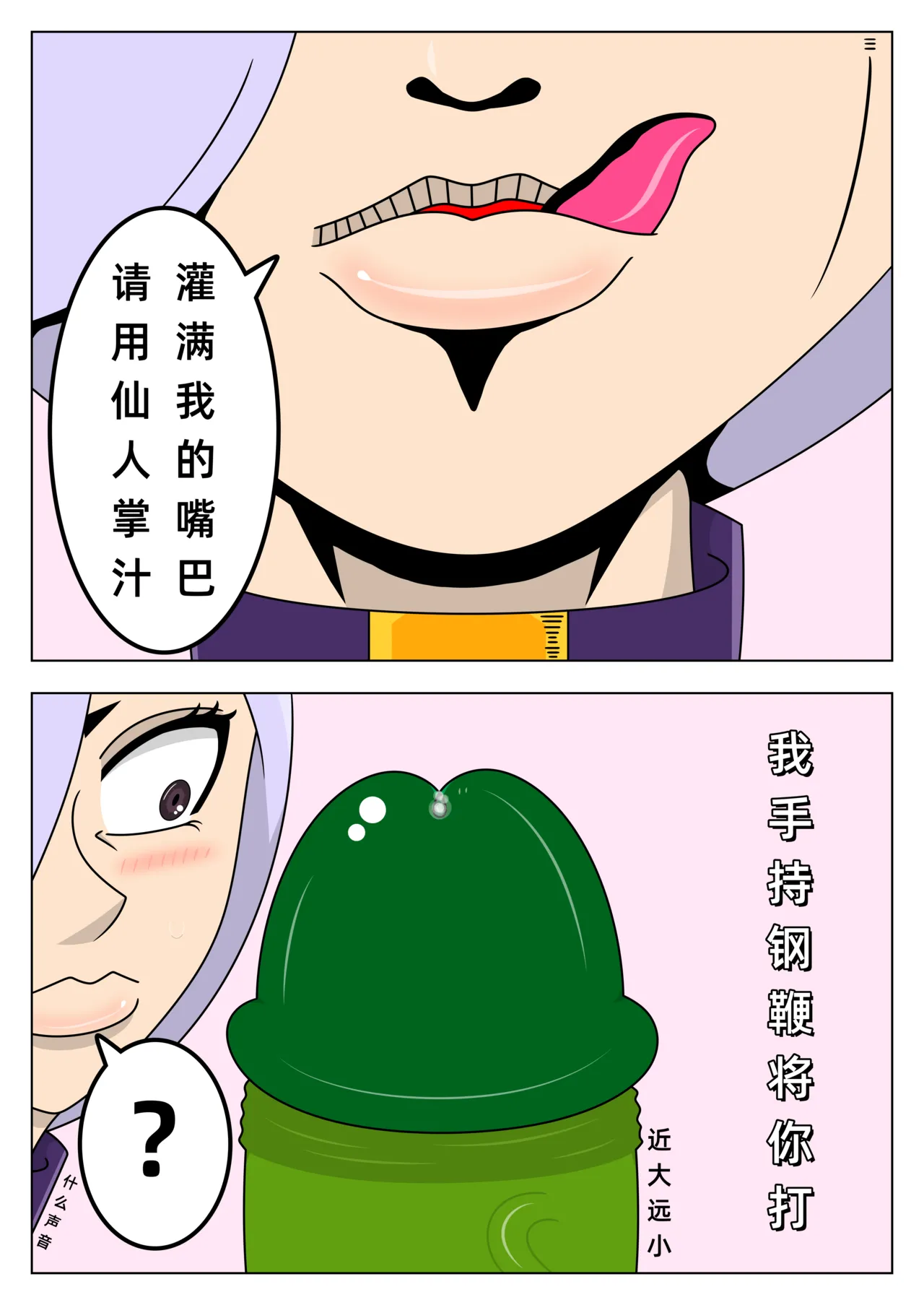 【黄兔子】荒野乱斗：科莱特の爱 page 6 full